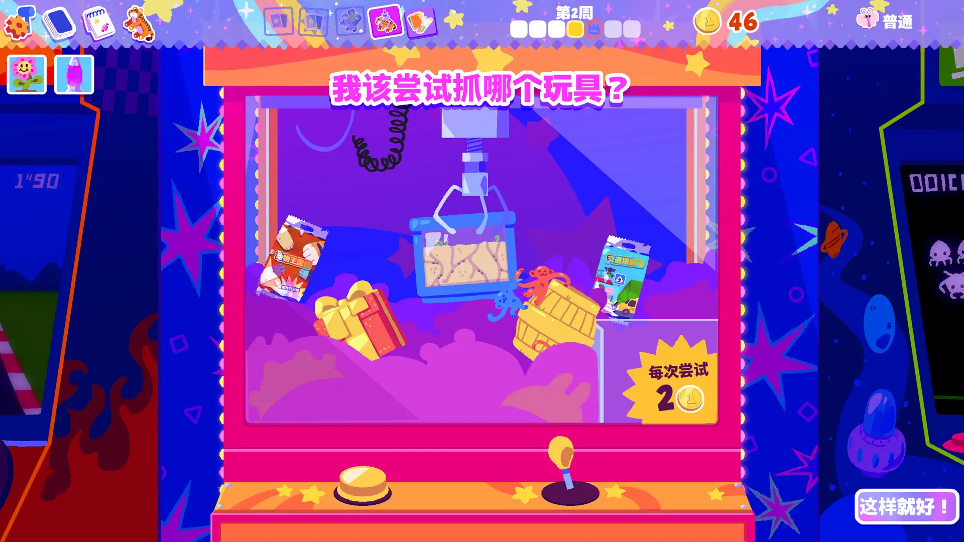 我的牌更好!/My Card Is Better Than Your Card! 游戏截图