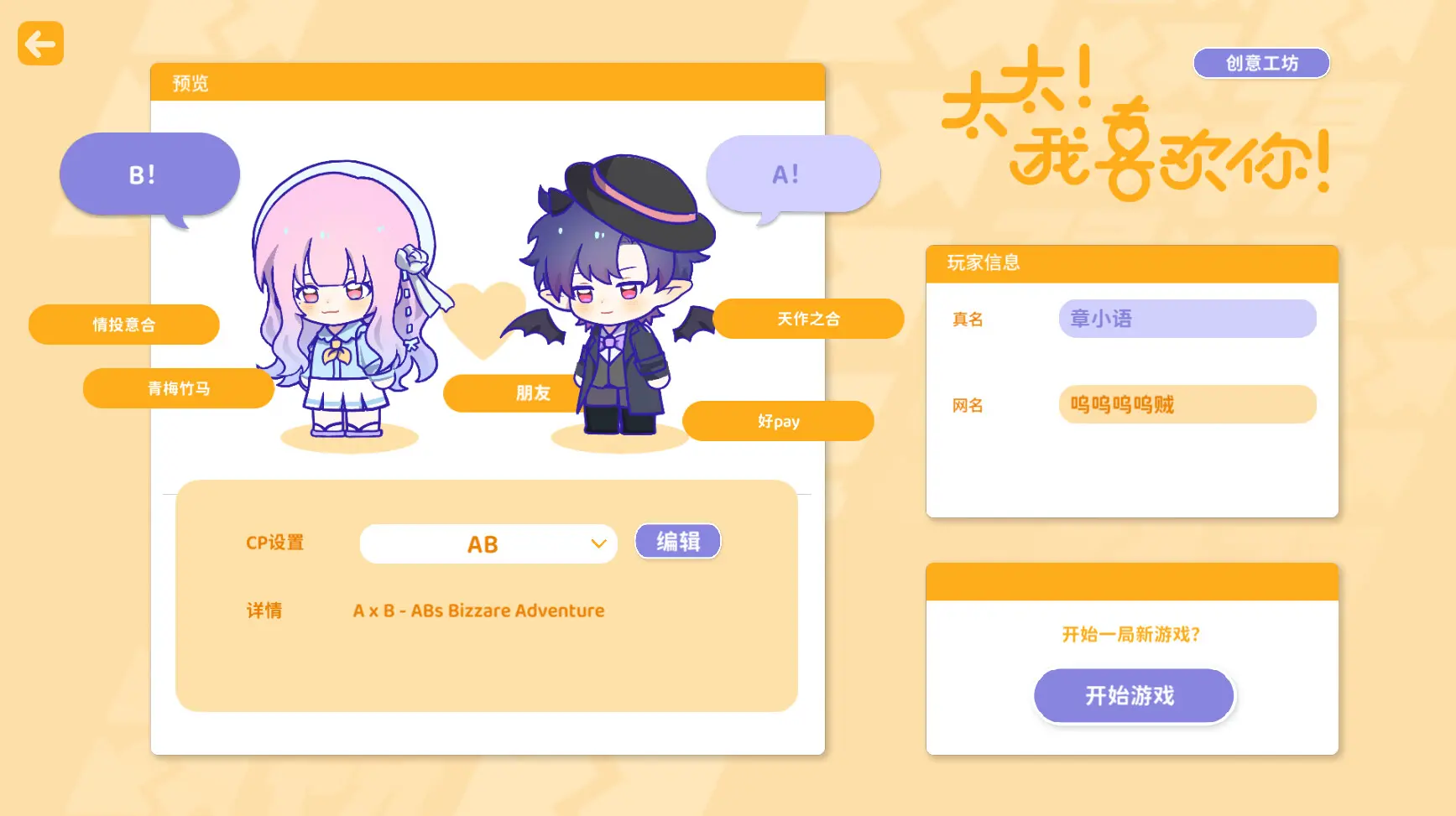 太太!我喜欢你!/Sensei! I Like You So Much! 游戏截图