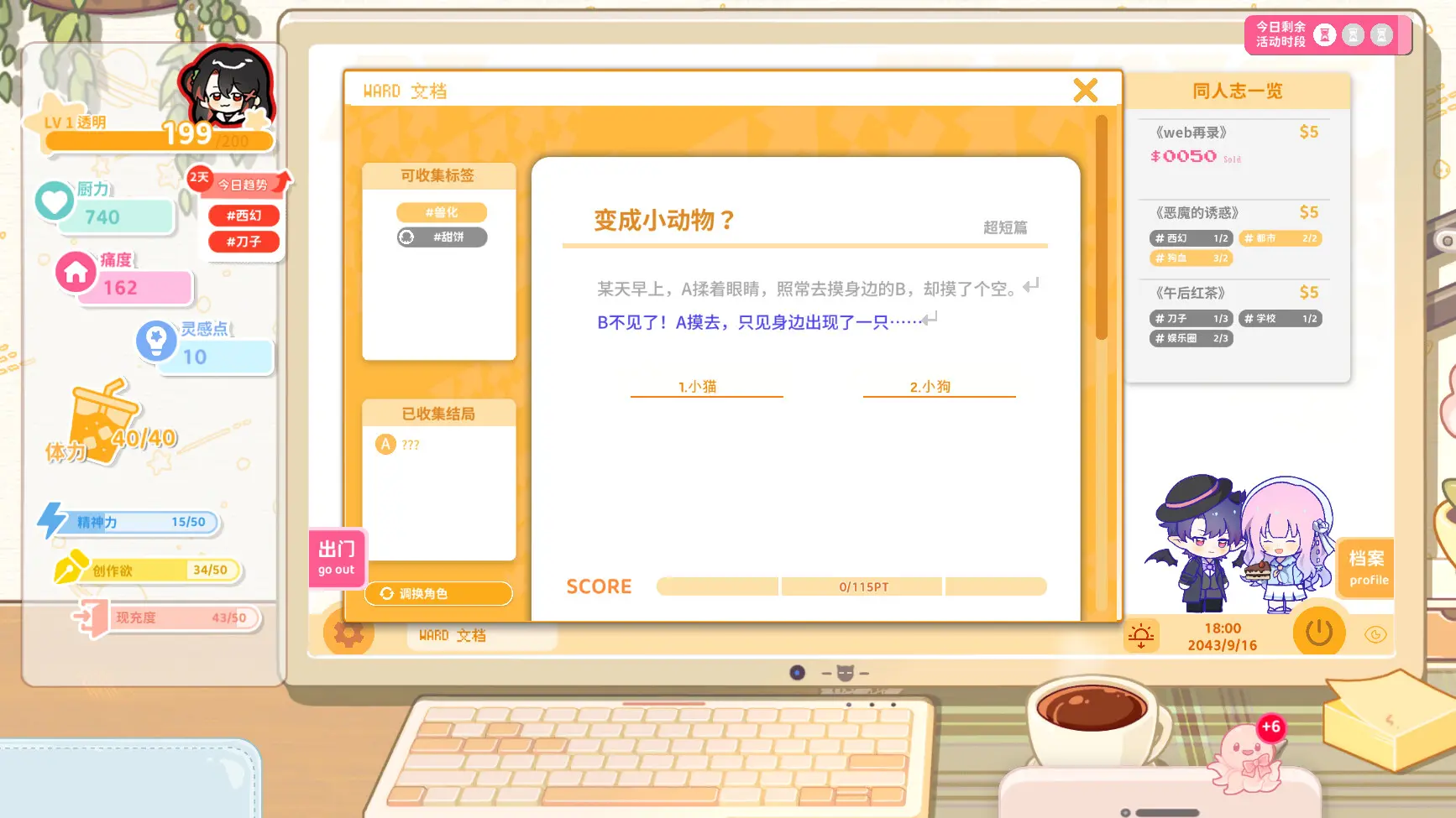 太太!我喜欢你!/Sensei! I Like You So Much! 游戏截图