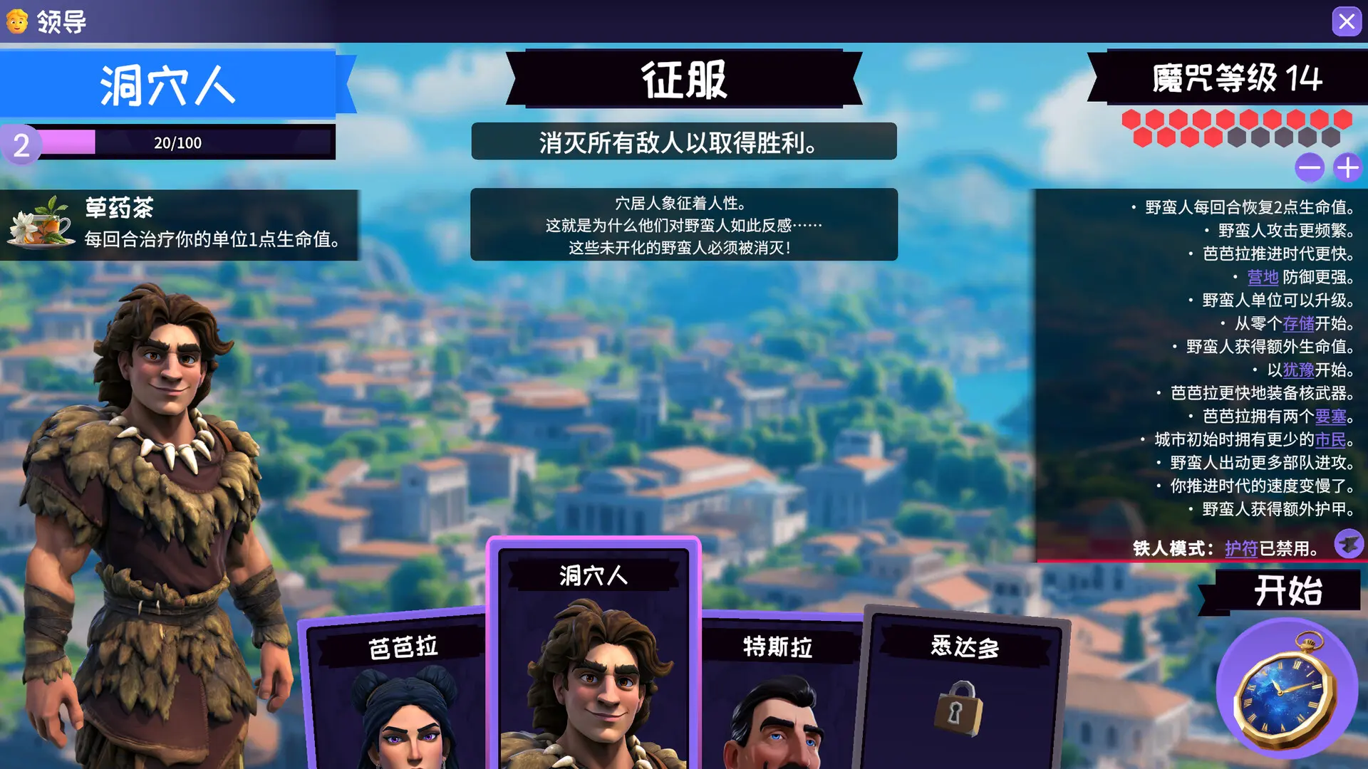 肉鸽文明/Rogue Hex 游戏截图