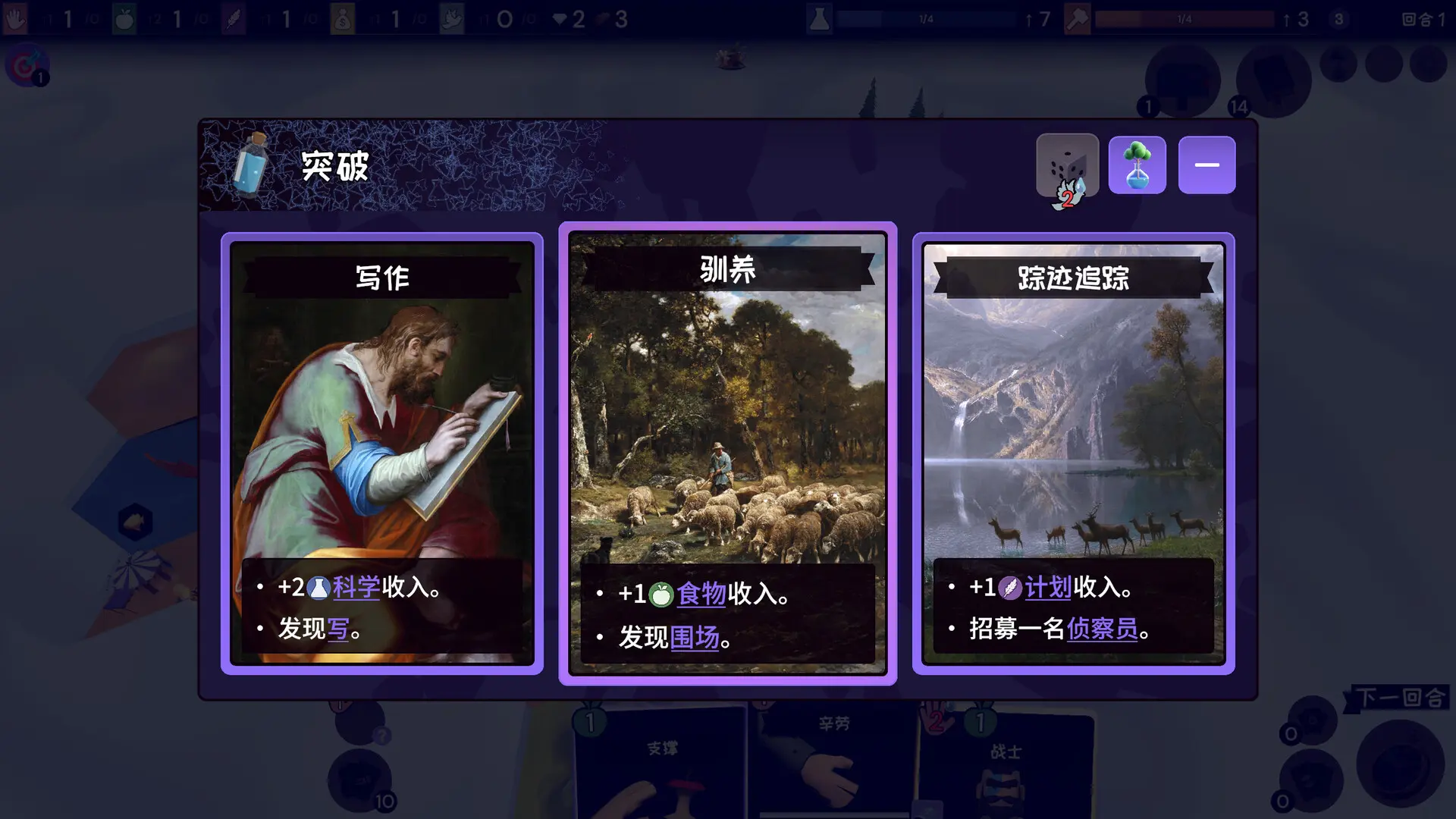 肉鸽文明/Rogue Hex 游戏截图