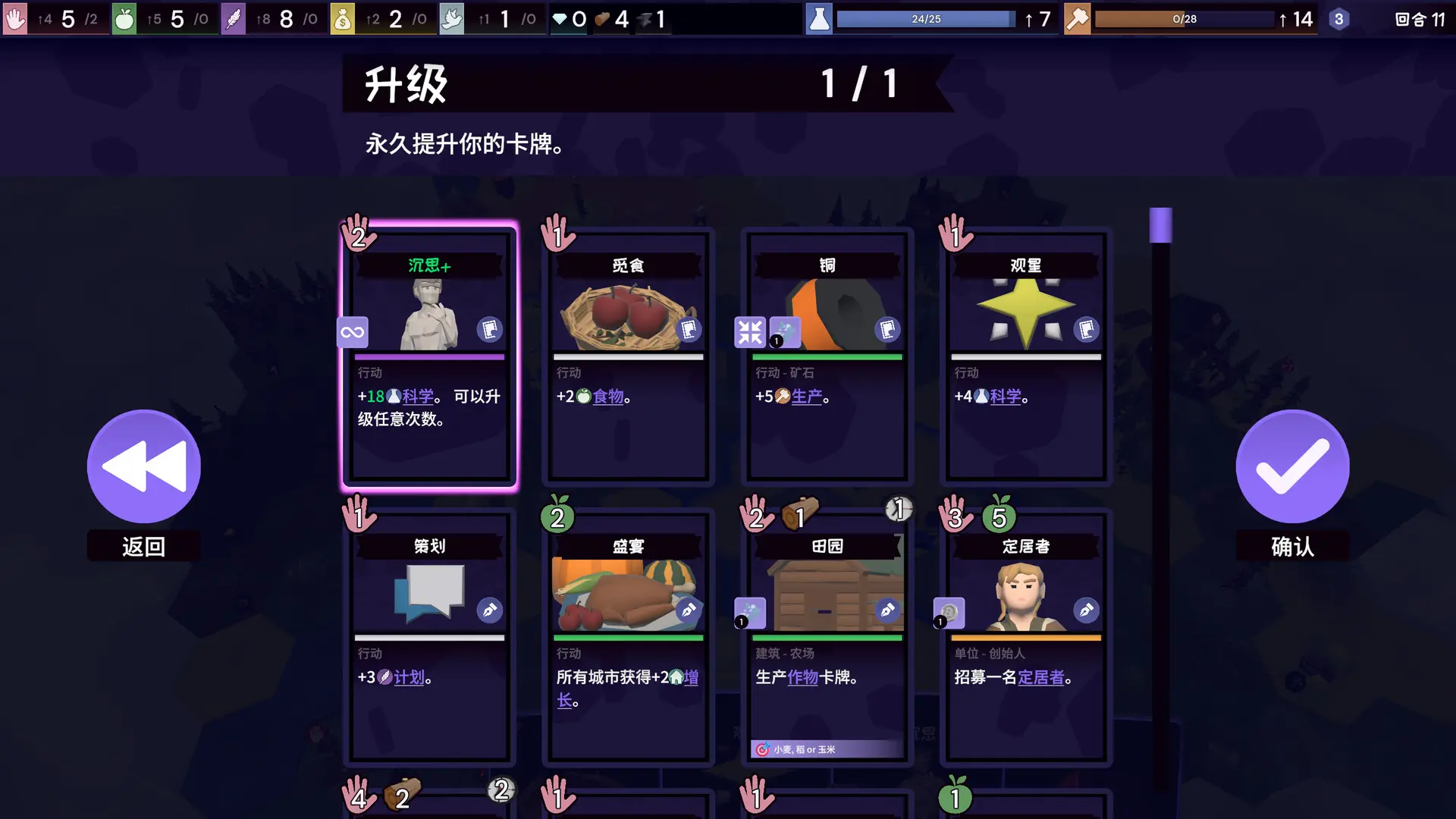 肉鸽文明/Rogue Hex 游戏截图