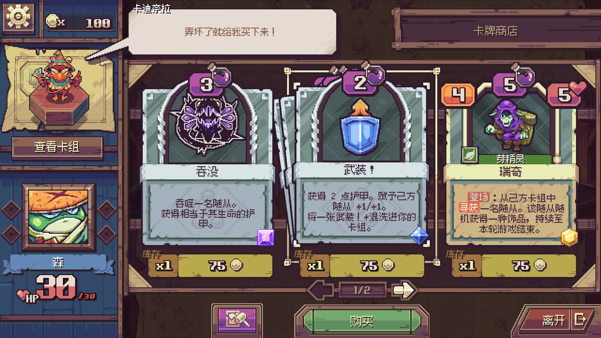 纵横命途/Cross Blitz 游戏截图