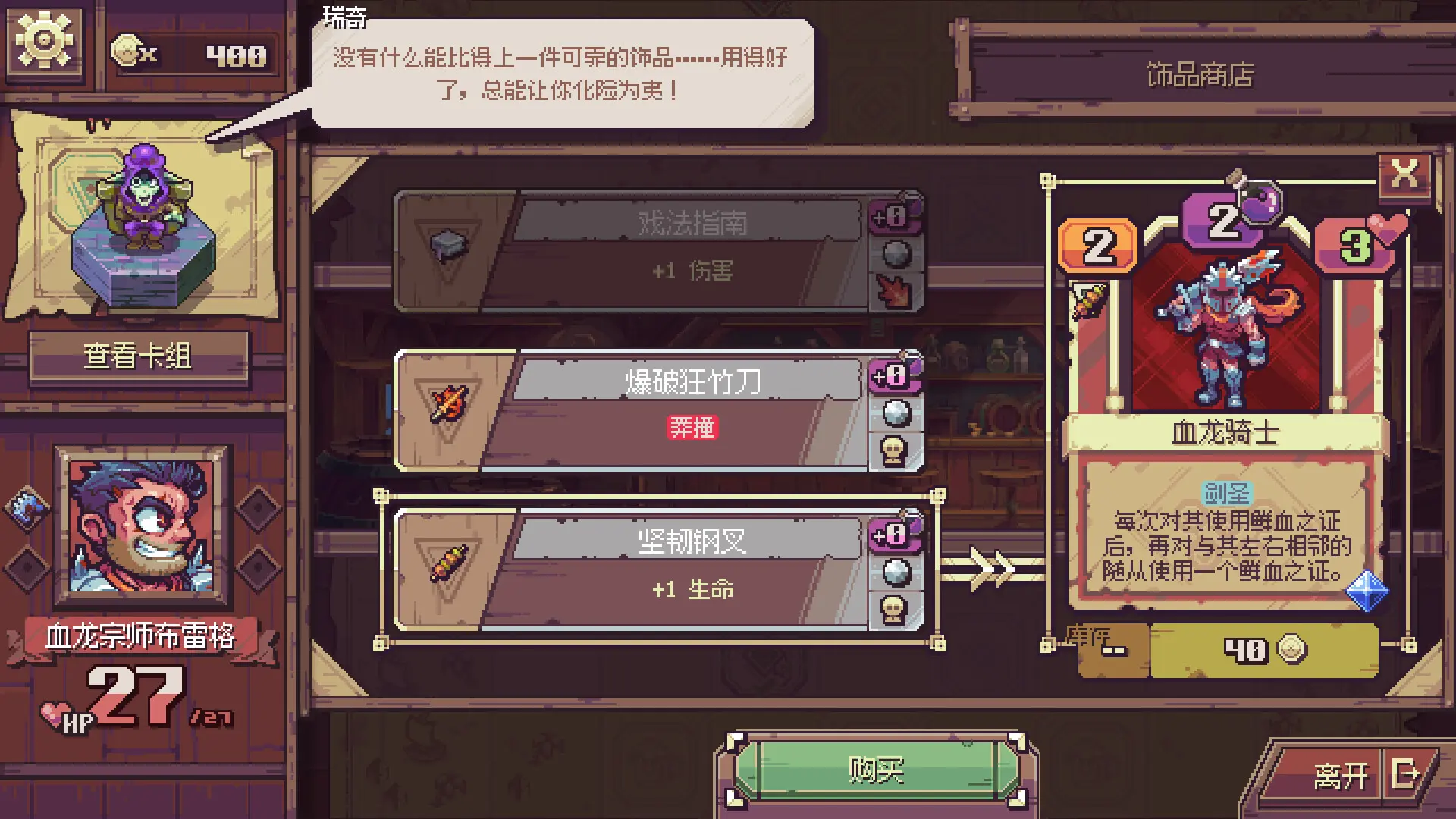 纵横命途/Cross Blitz 游戏截图