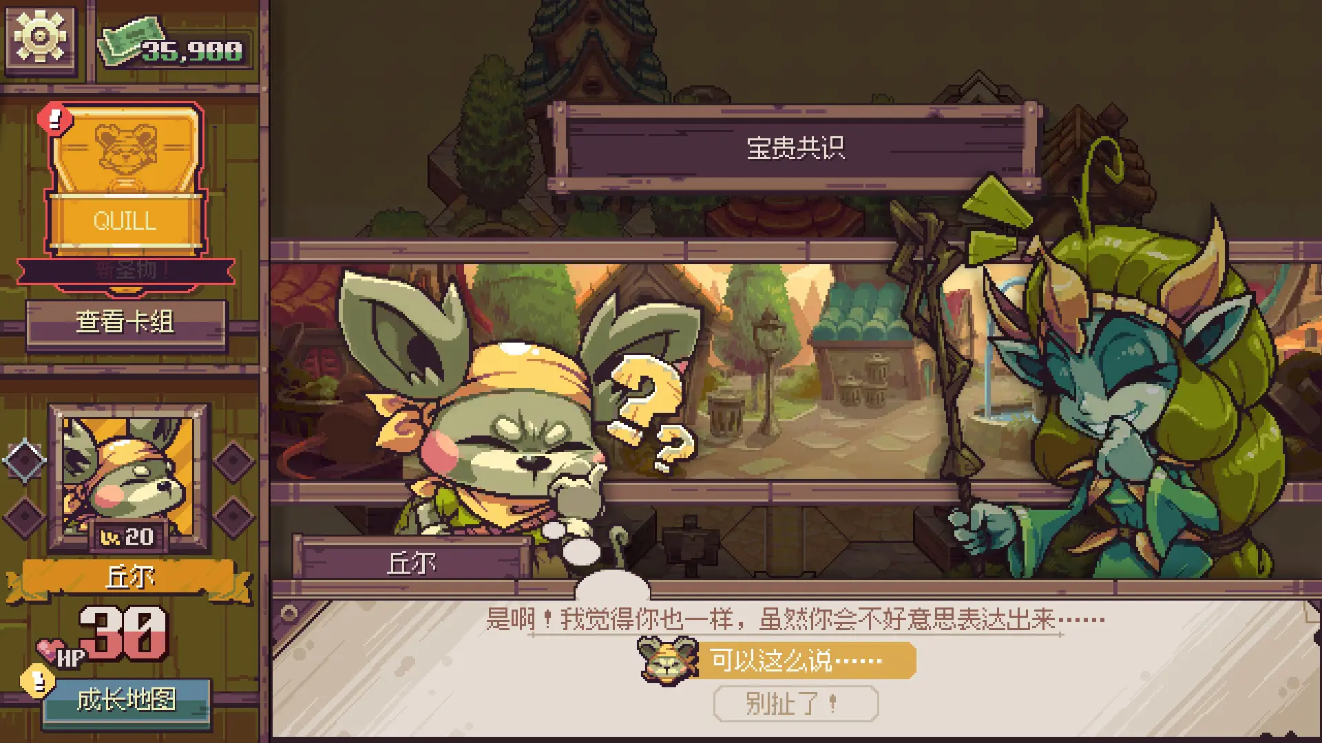 纵横命途/Cross Blitz 游戏截图