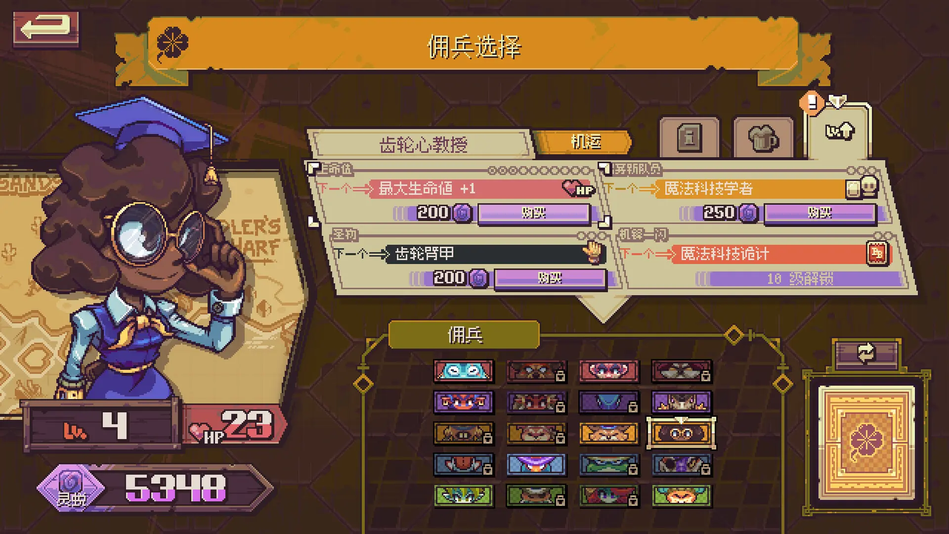 纵横命途/Cross Blitz 游戏截图