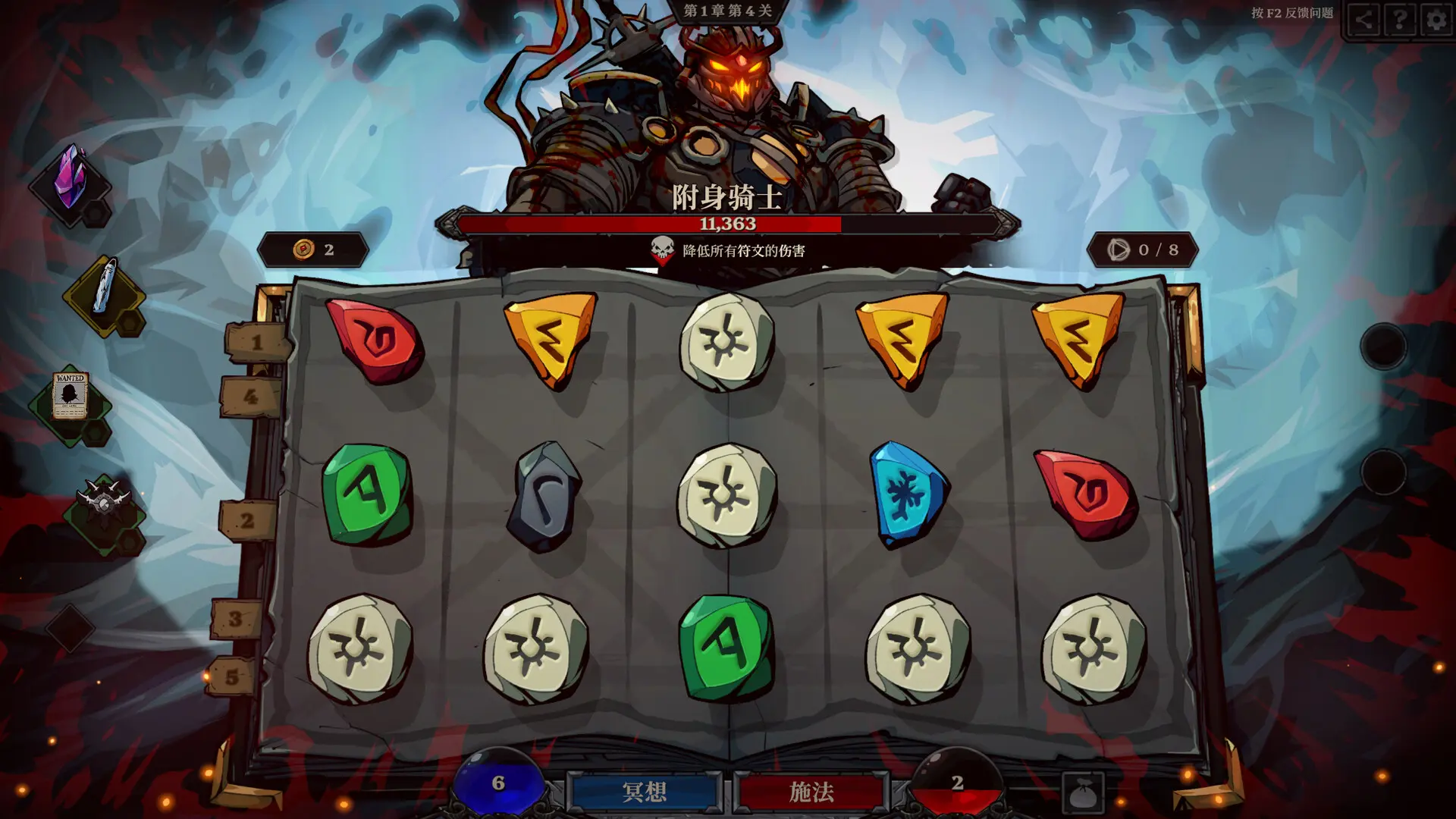 死而符生/Runeborn 游戏截图