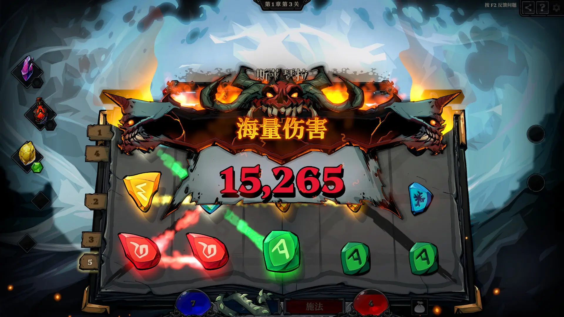 死而符生/Runeborn 游戏截图
