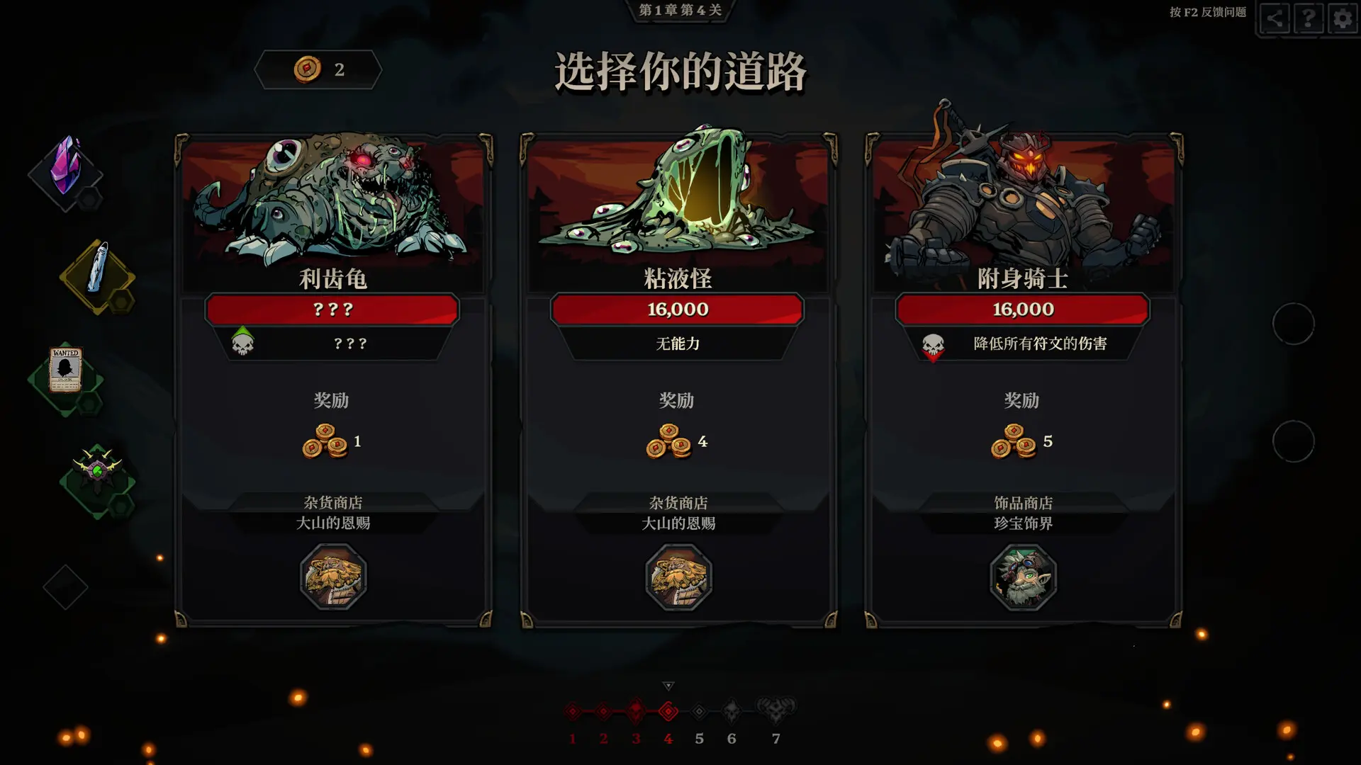 死而符生/Runeborn 游戏截图