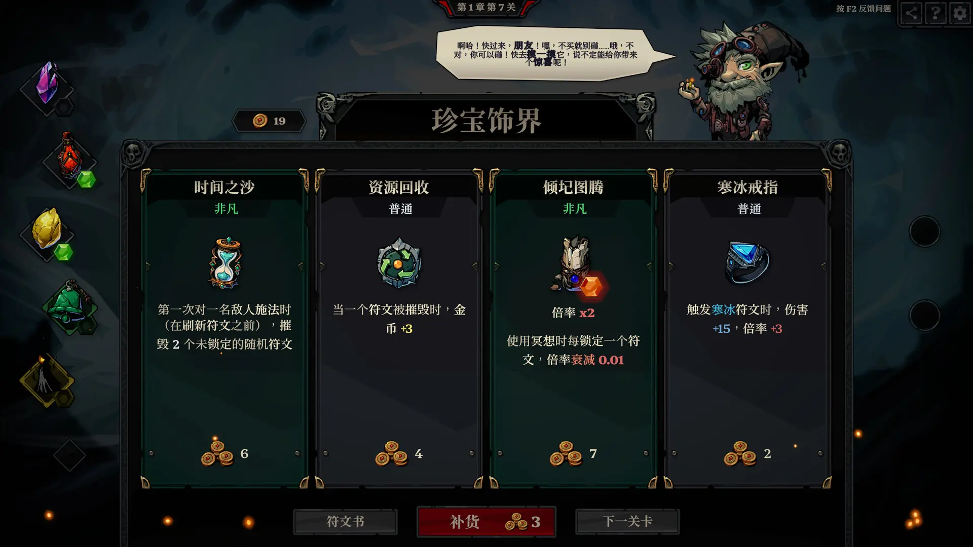 死而符生/Runeborn 游戏截图