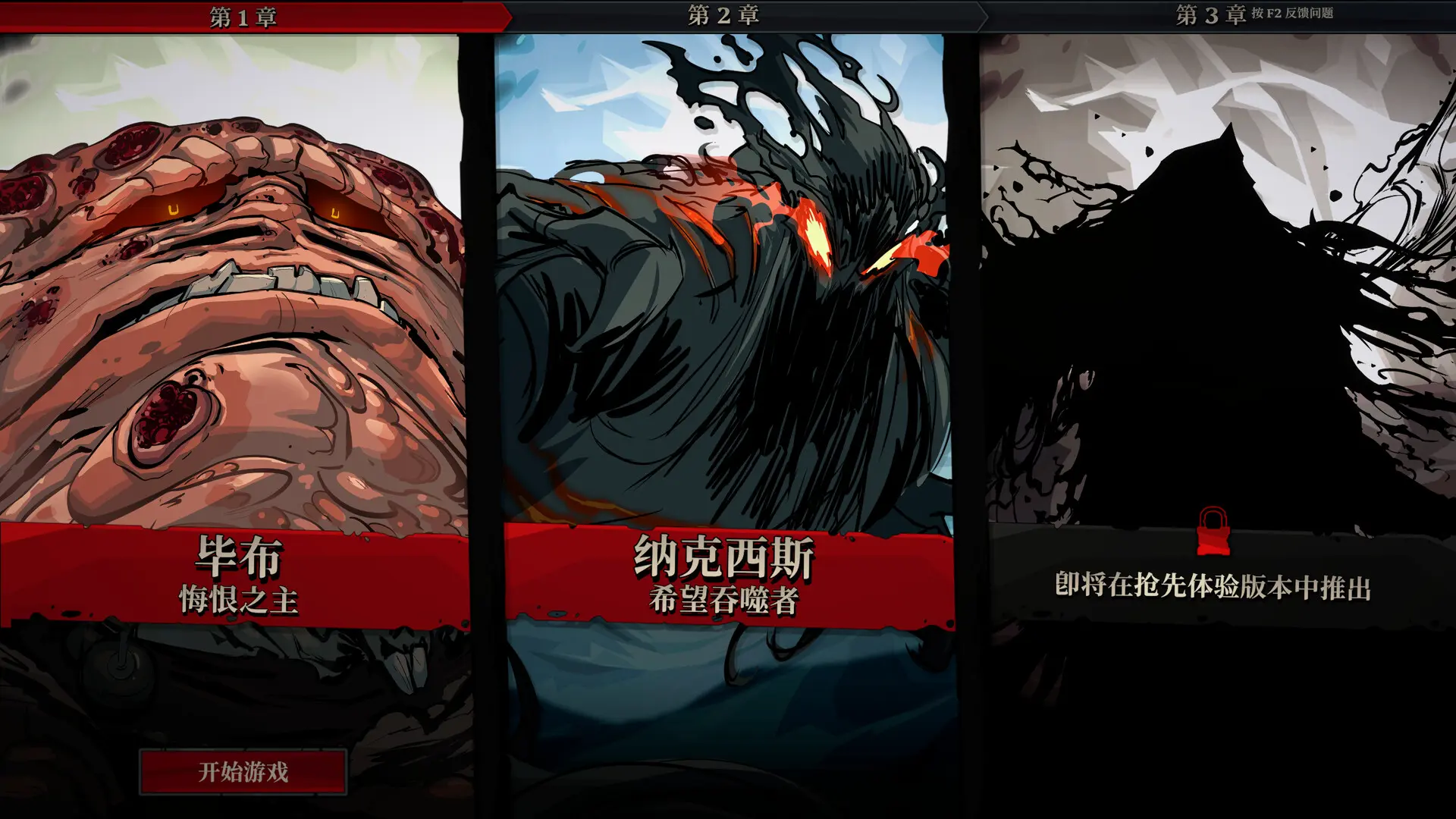 死而符生/Runeborn 游戏截图