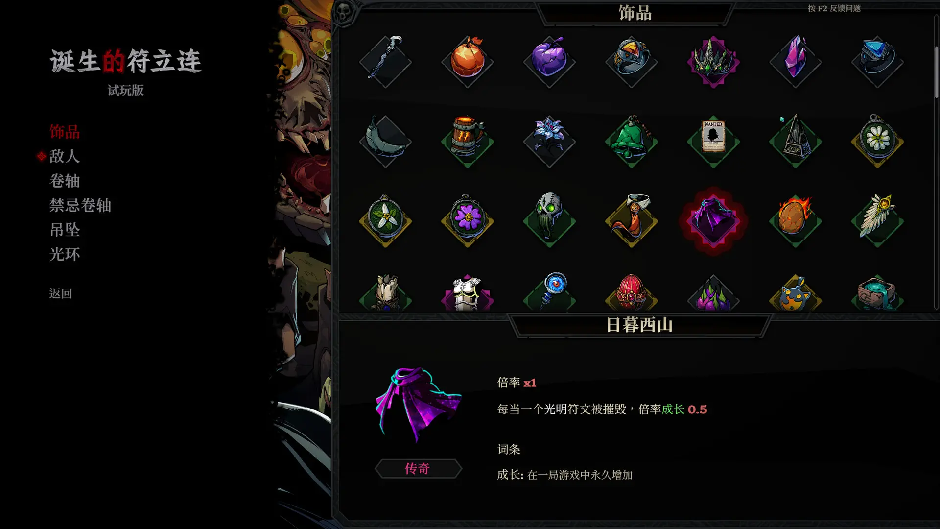 死而符生/Runeborn 游戏截图