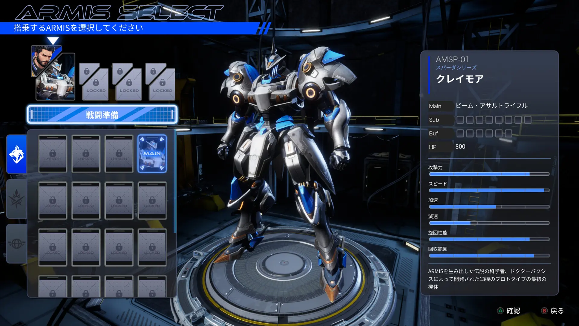 钢之战骑ARMIS/Steel Knight's ARMIS 游戏截图