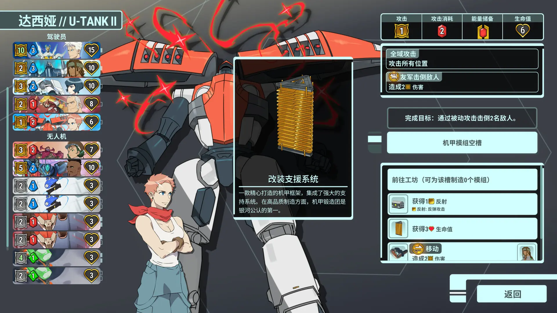 战甲王牌/Battle Suit Aces 游戏截图