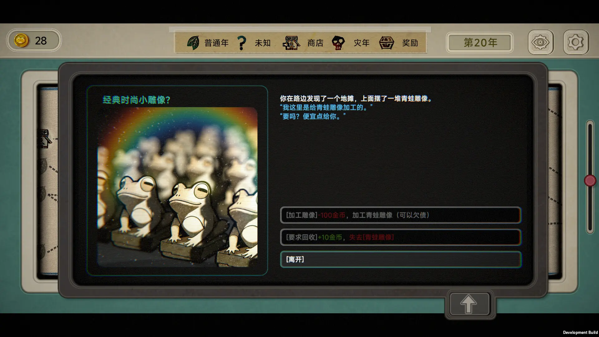 种呱得呱/Rana Card 游戏截图