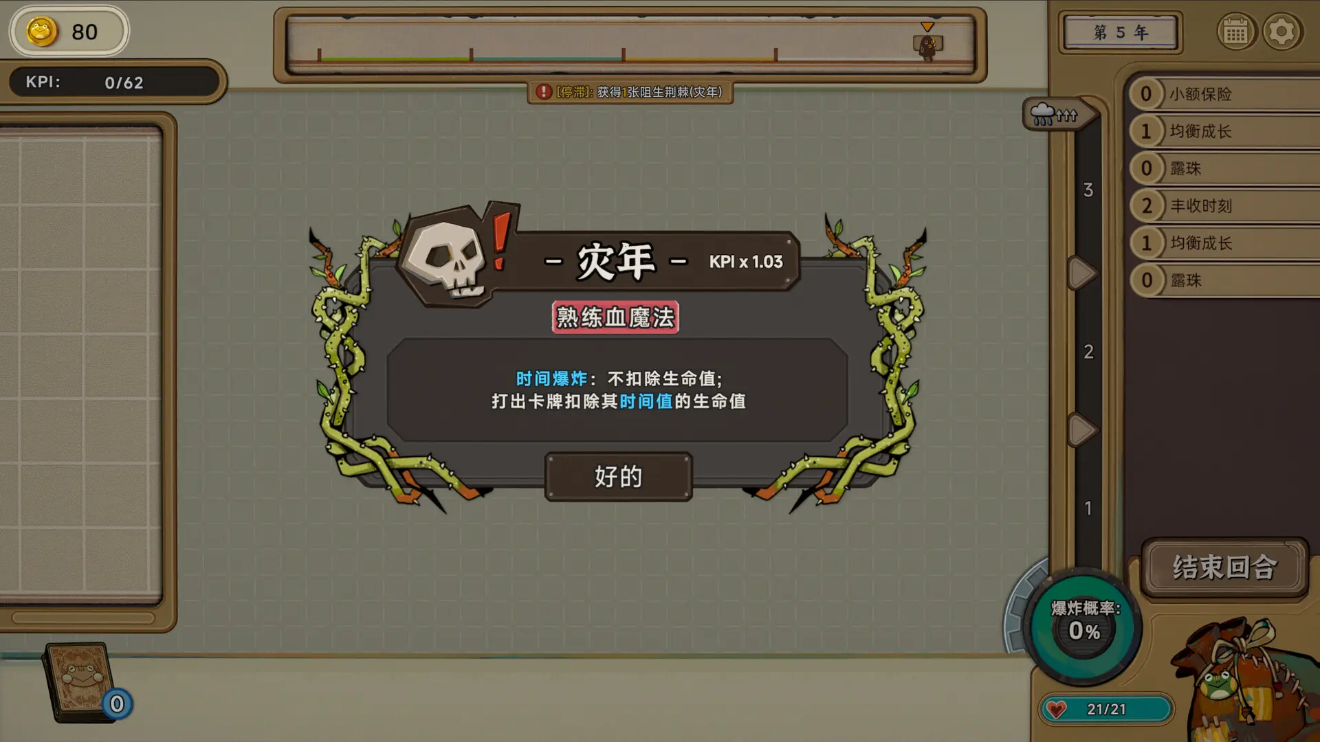 种呱得呱/Rana Card 游戏截图