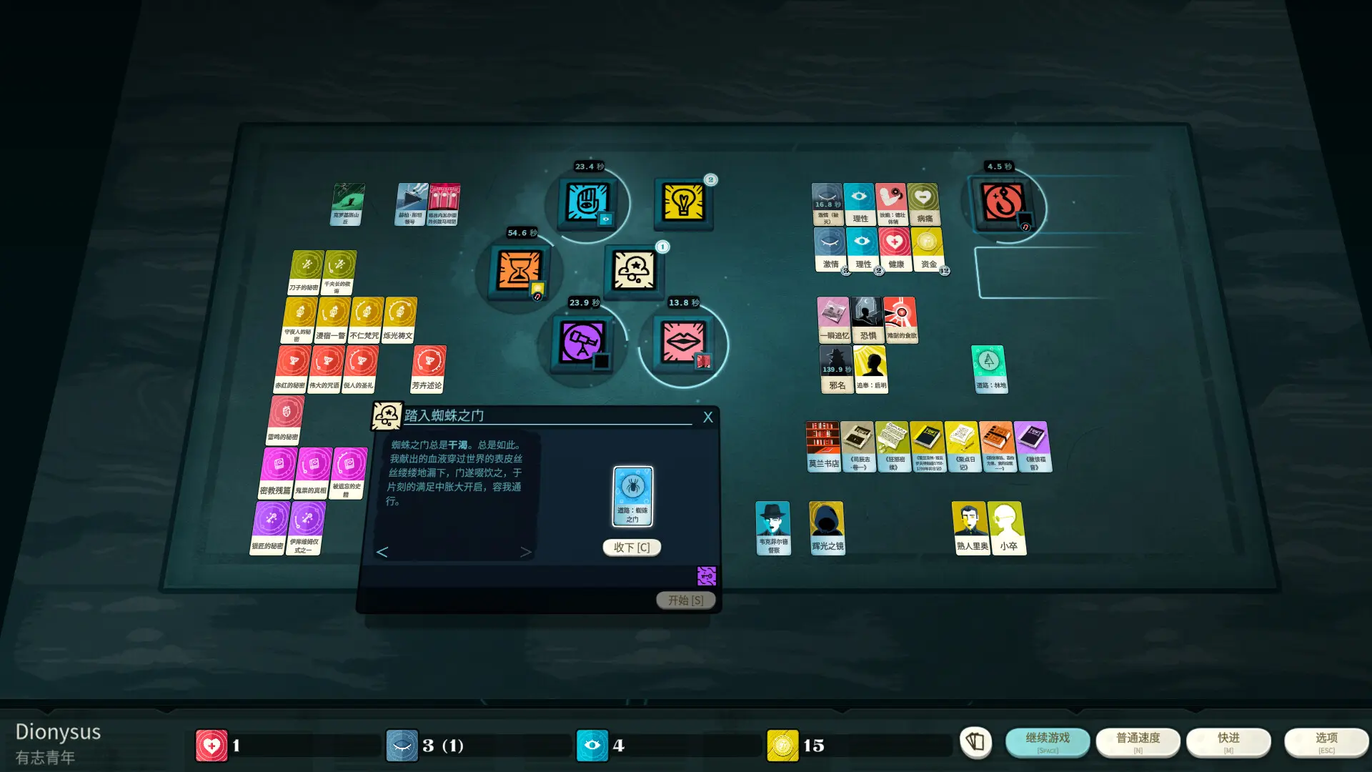 密教模拟器/异教徒模拟器/Cultist Simulator 游戏截图