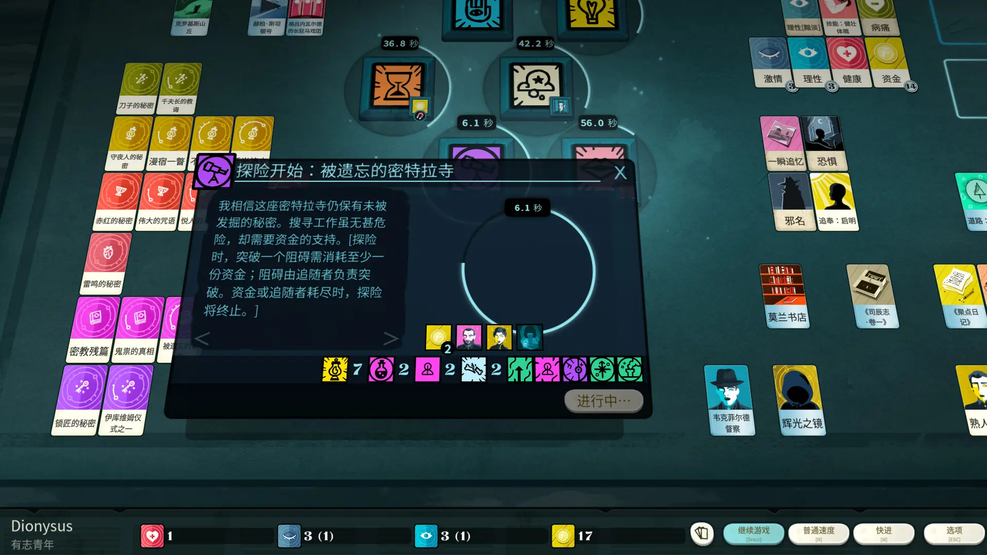 密教模拟器/异教徒模拟器/Cultist Simulator 游戏截图