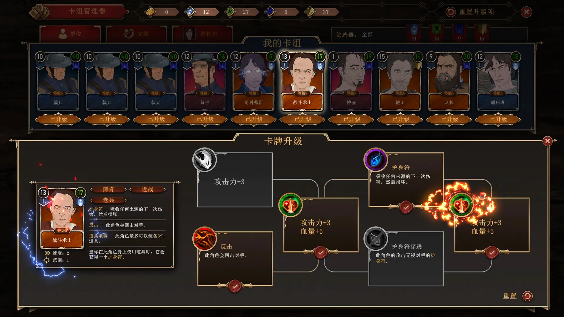 诸神灰烬：抉择/Ash of Gods: The Way 游戏截图