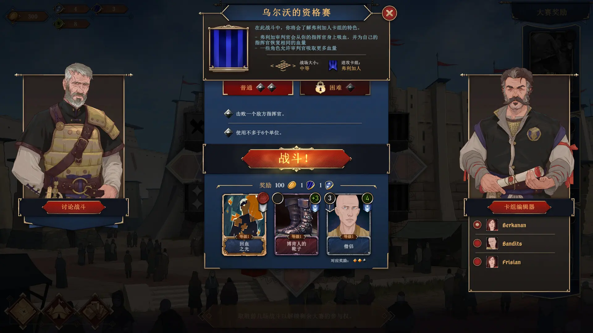 诸神灰烬：抉择/Ash of Gods: The Way 游戏截图