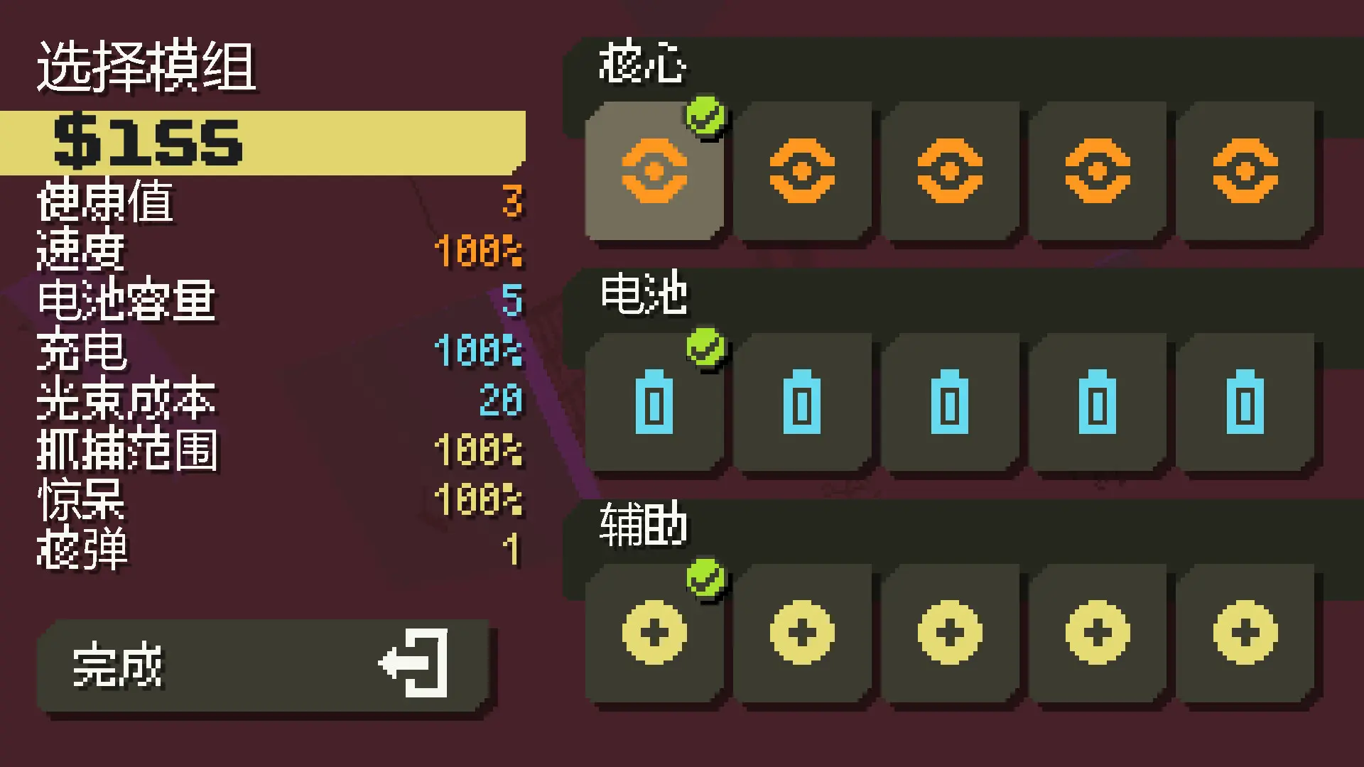 抓捕幽灵3000/Ghost Grab 3000 游戏截图