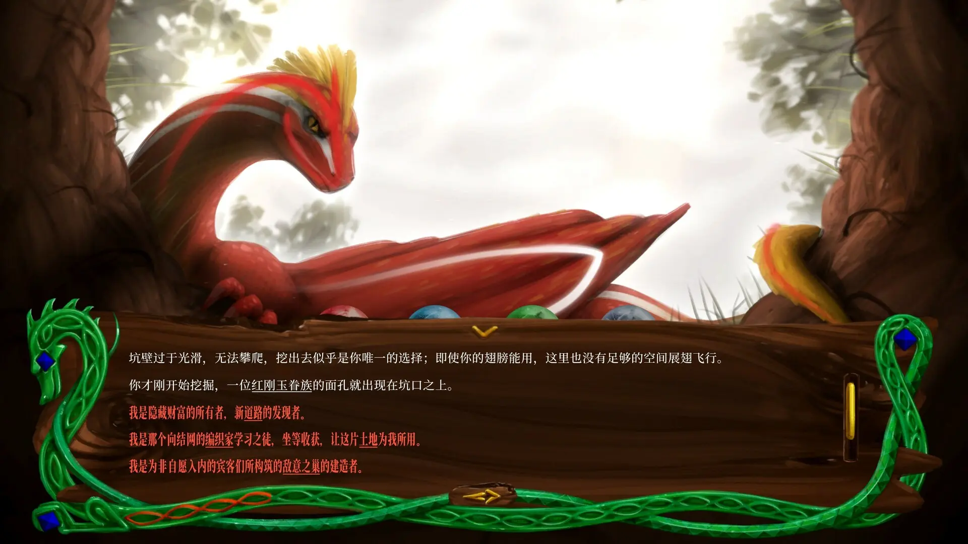 龙族至宝:广茂之绿/Golden Treasure: The Great Green 游戏截图
