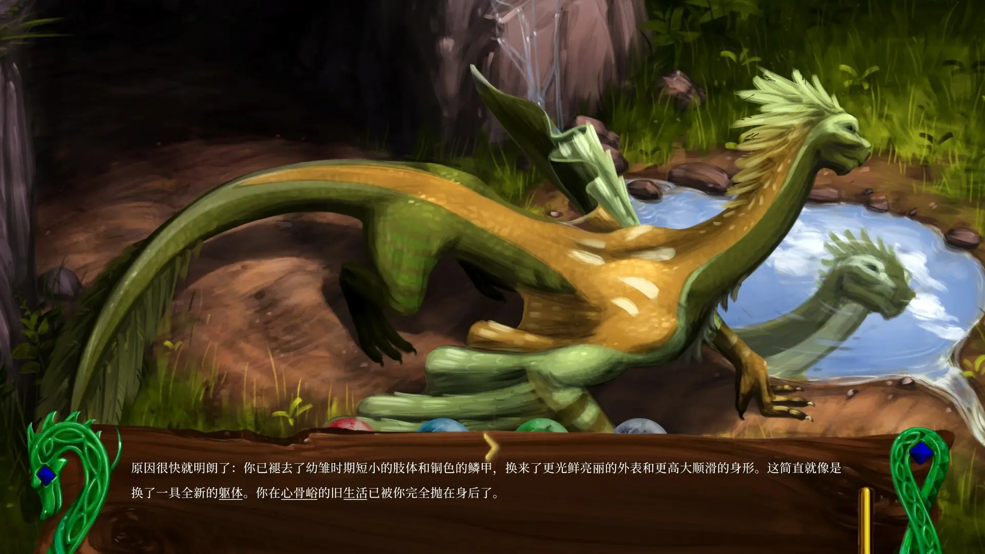 龙族至宝:广茂之绿/Golden Treasure: The Great Green 游戏截图