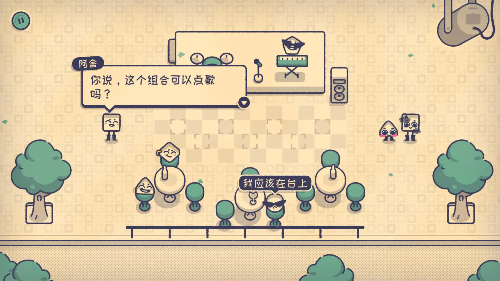 这个座位有人坐吗?/Is This Seat Taken? 游戏截图