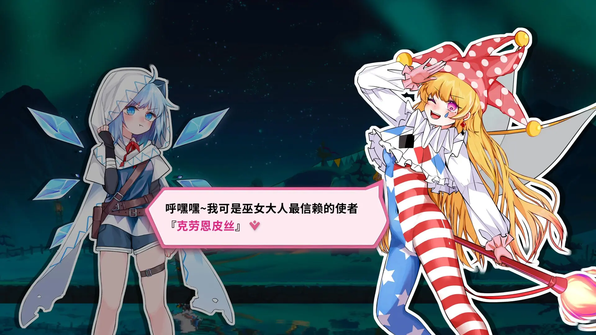 东方冰之勇者记/Touhou Hero of Ice Fairy 游戏截图