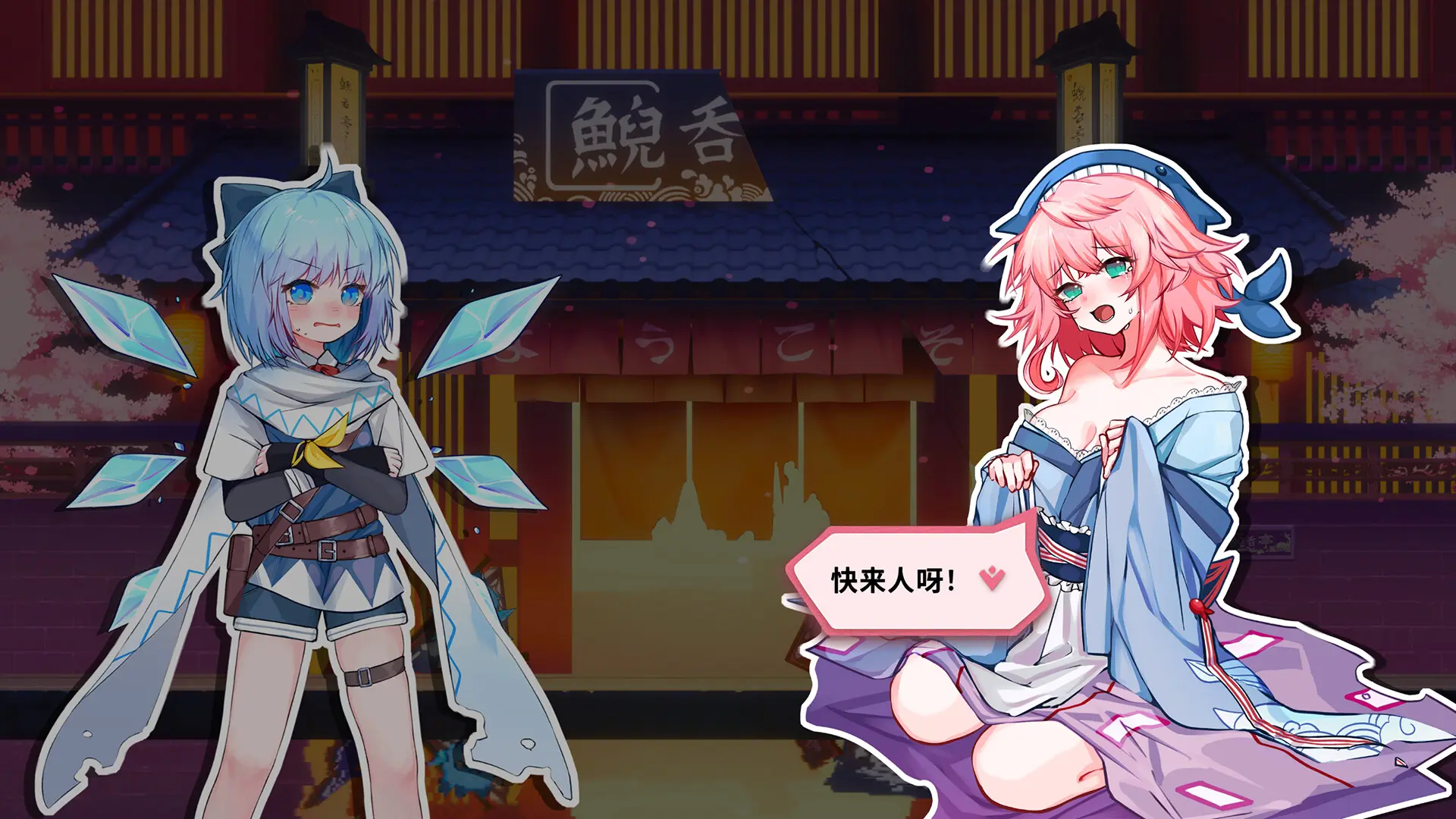 东方冰之勇者记/Touhou Hero of Ice Fairy 游戏截图