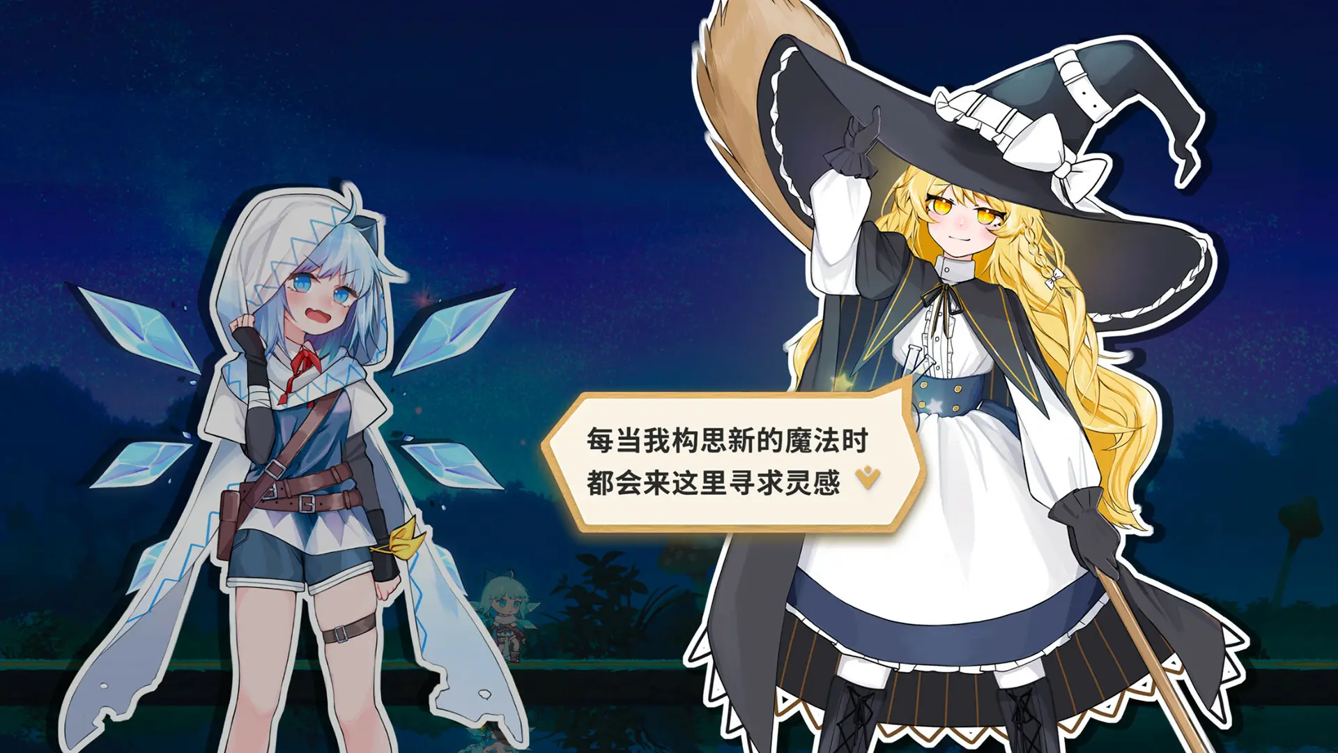 东方冰之勇者记/Touhou Hero of Ice Fairy 游戏截图