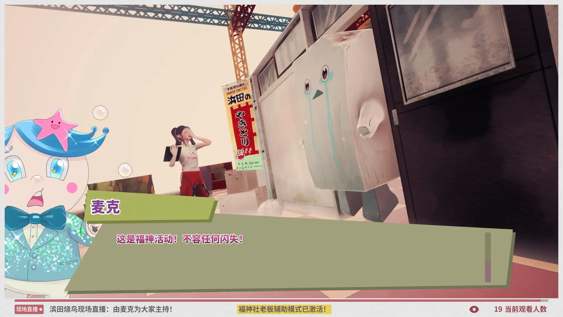 达愿福神社/Promise Mascot Agency 游戏截图