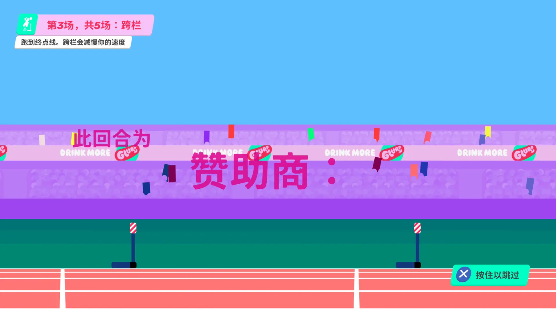 再来一口Glurp/Drink More Glurp 游戏截图