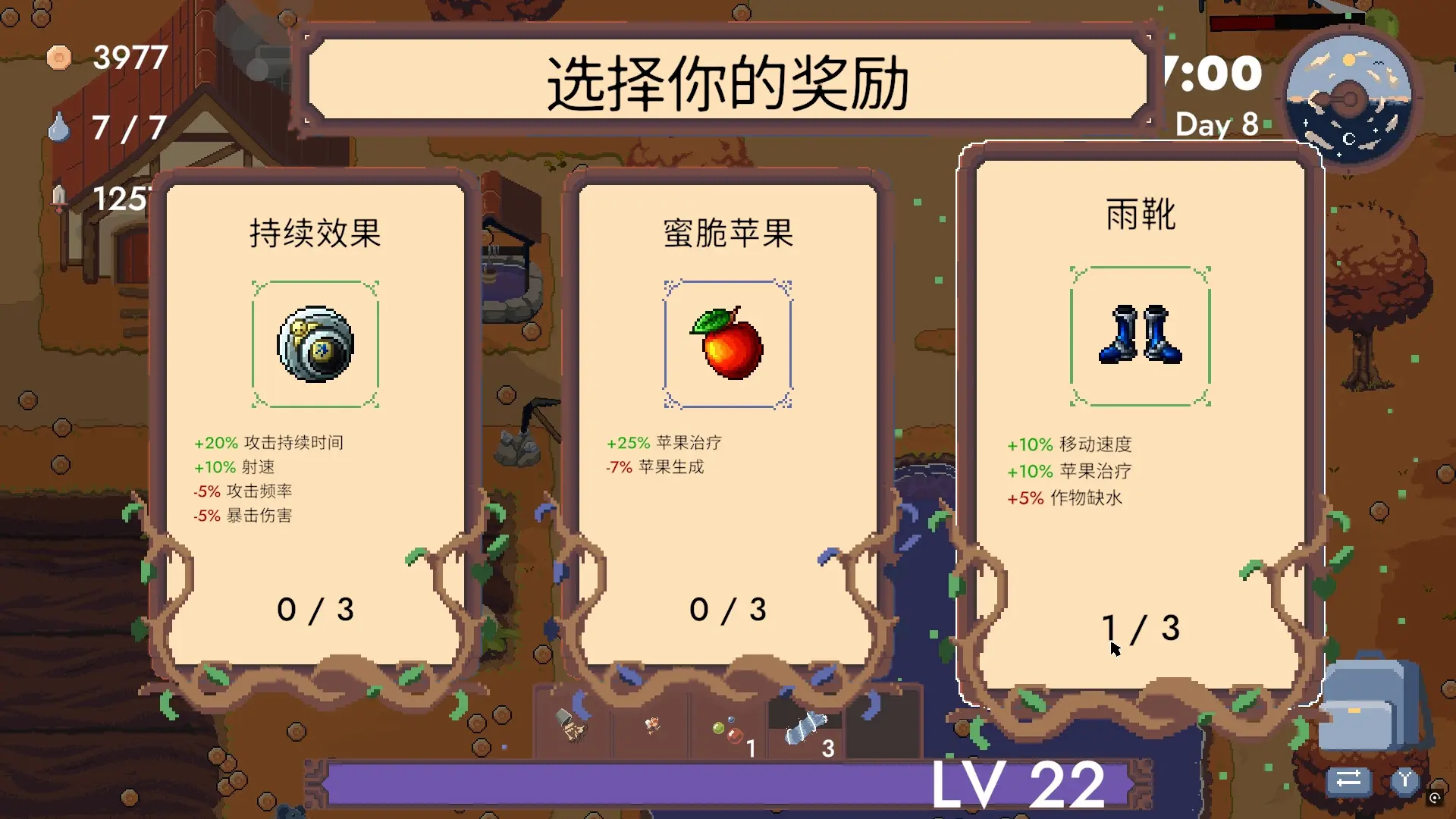 青蛙农场:幸存者/Pesticide Not Required 游戏截图