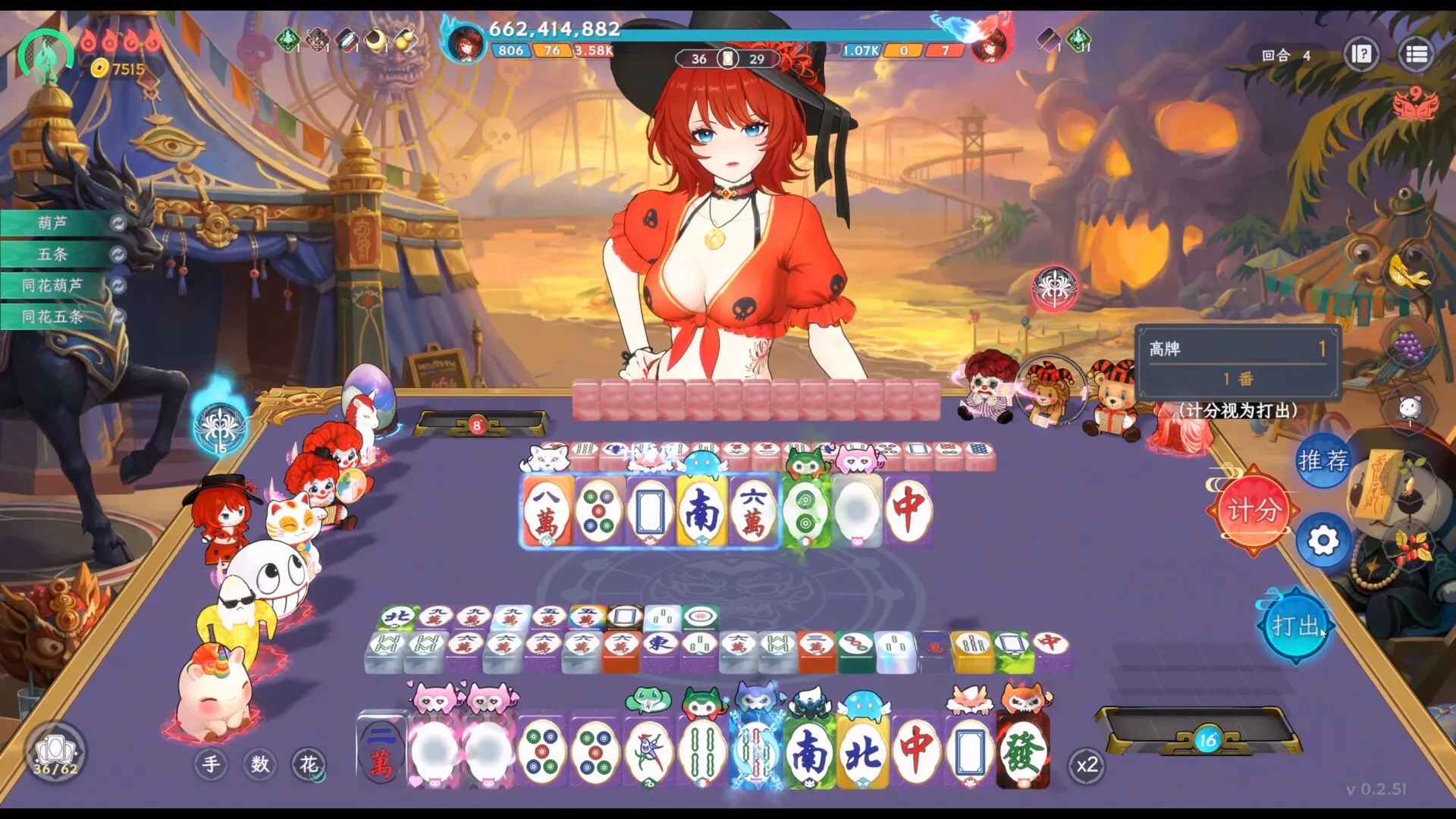 我在地府打麻将/Demonic Mahjong 游戏截图