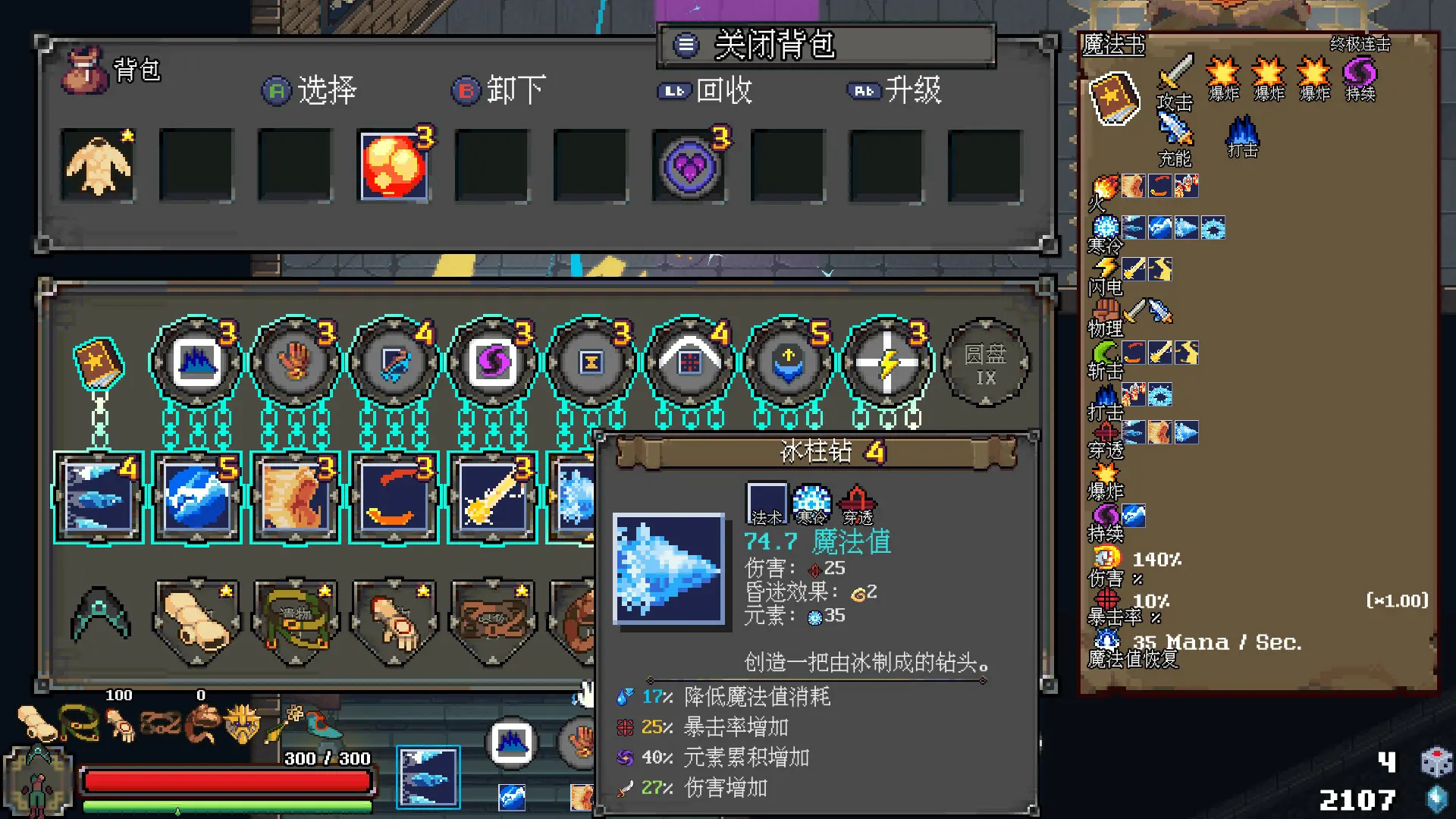 法术圆盘/Spell Disk 游戏截图