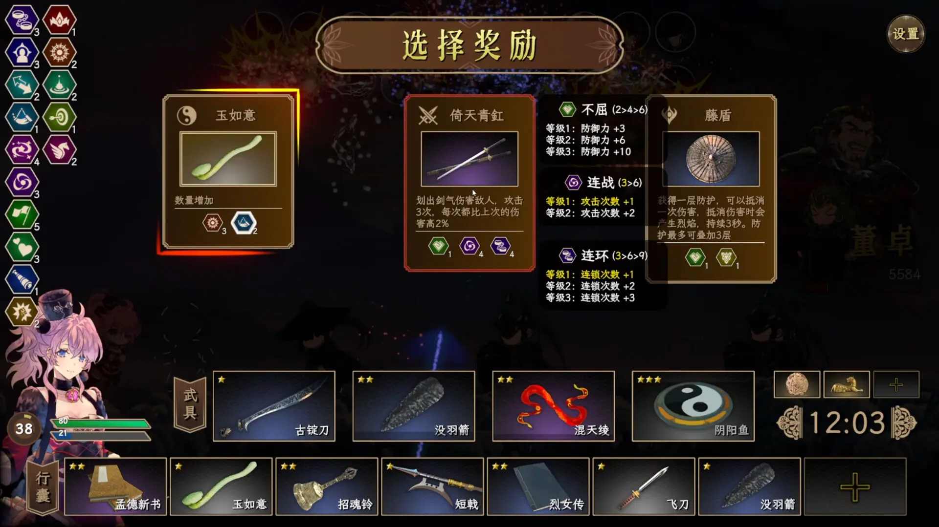 绝命游歌/Songs Of Death 游戏截图