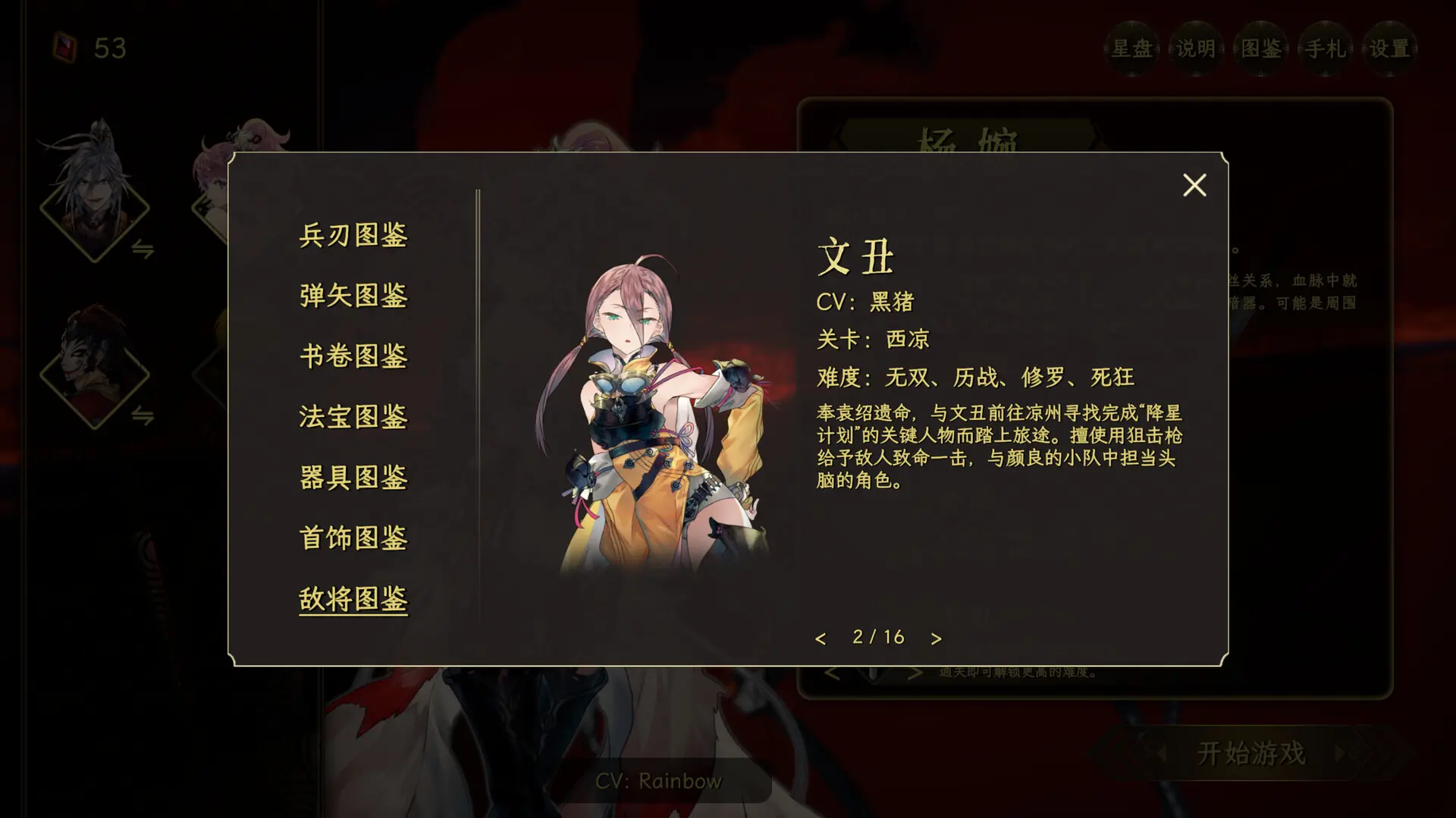 绝命游歌/Songs Of Death 游戏截图