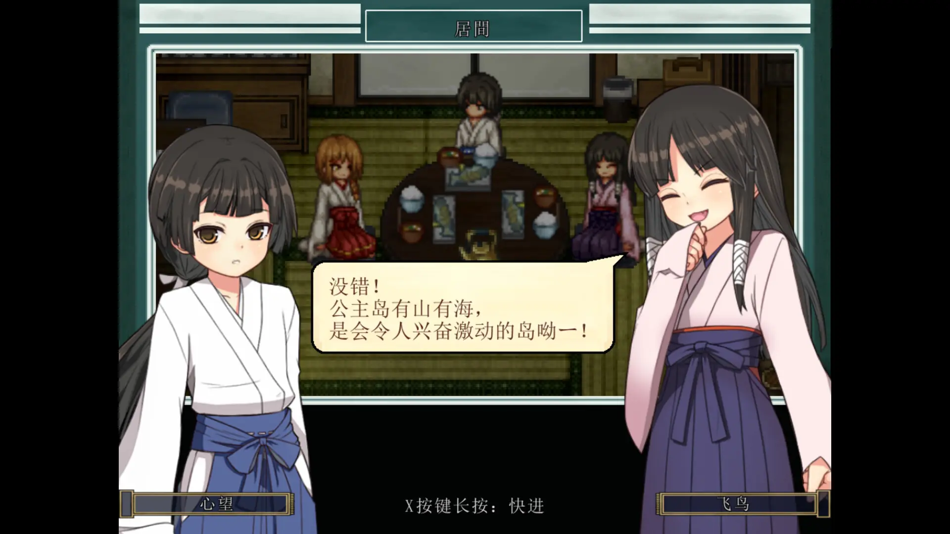 姬之岛 悠游夏日/Himegashima Island 游戏截图