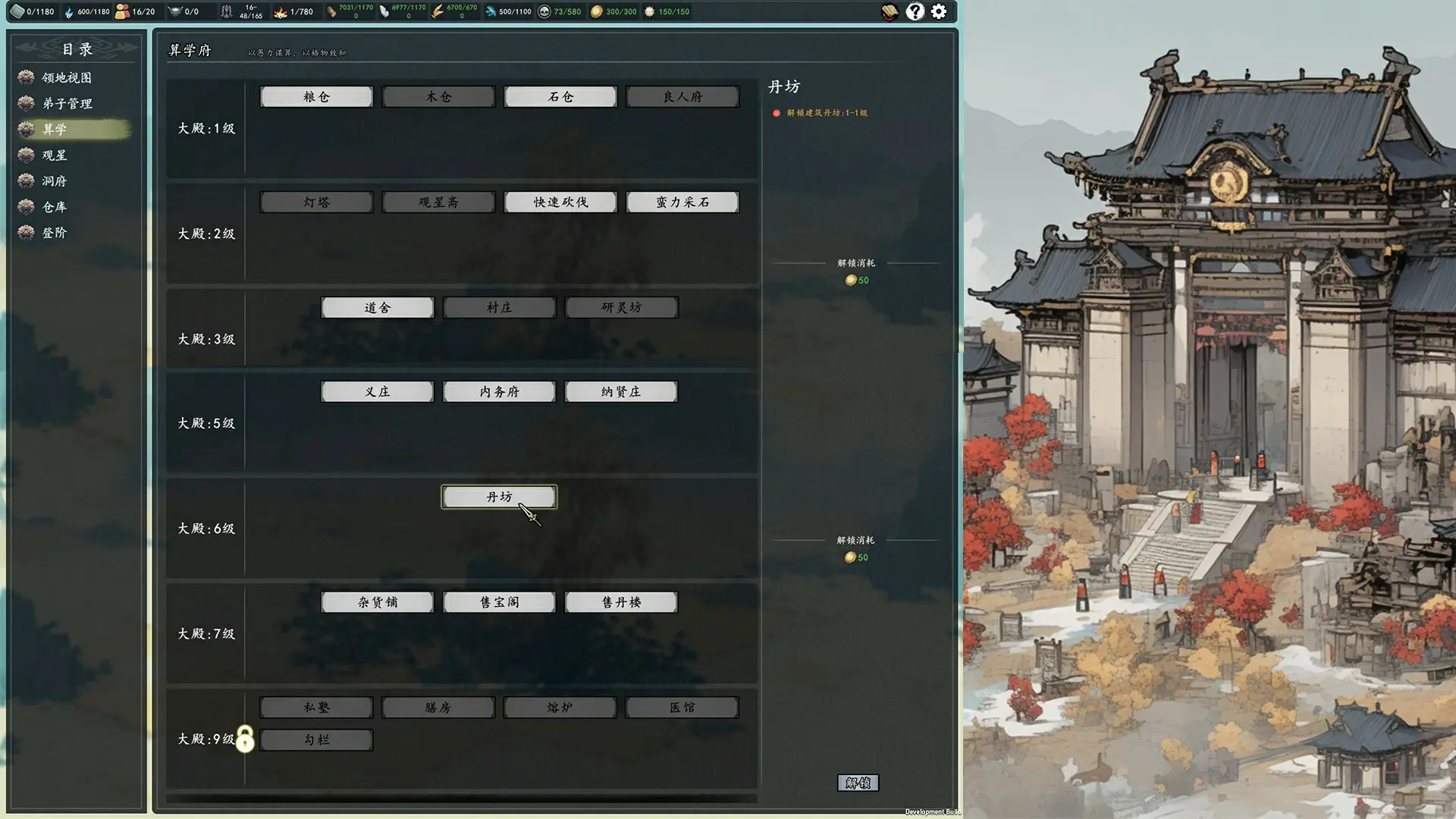 登阶/The Eastern Sacrifice 游戏截图