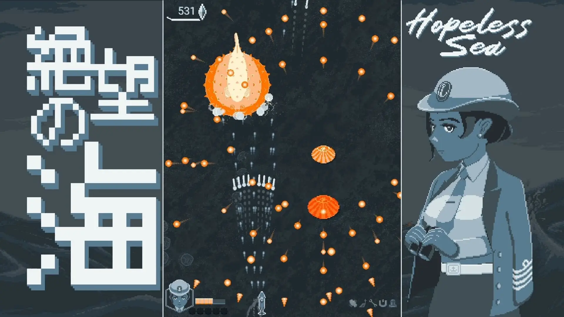 无望之海/Hopeless Sea 游戏截图