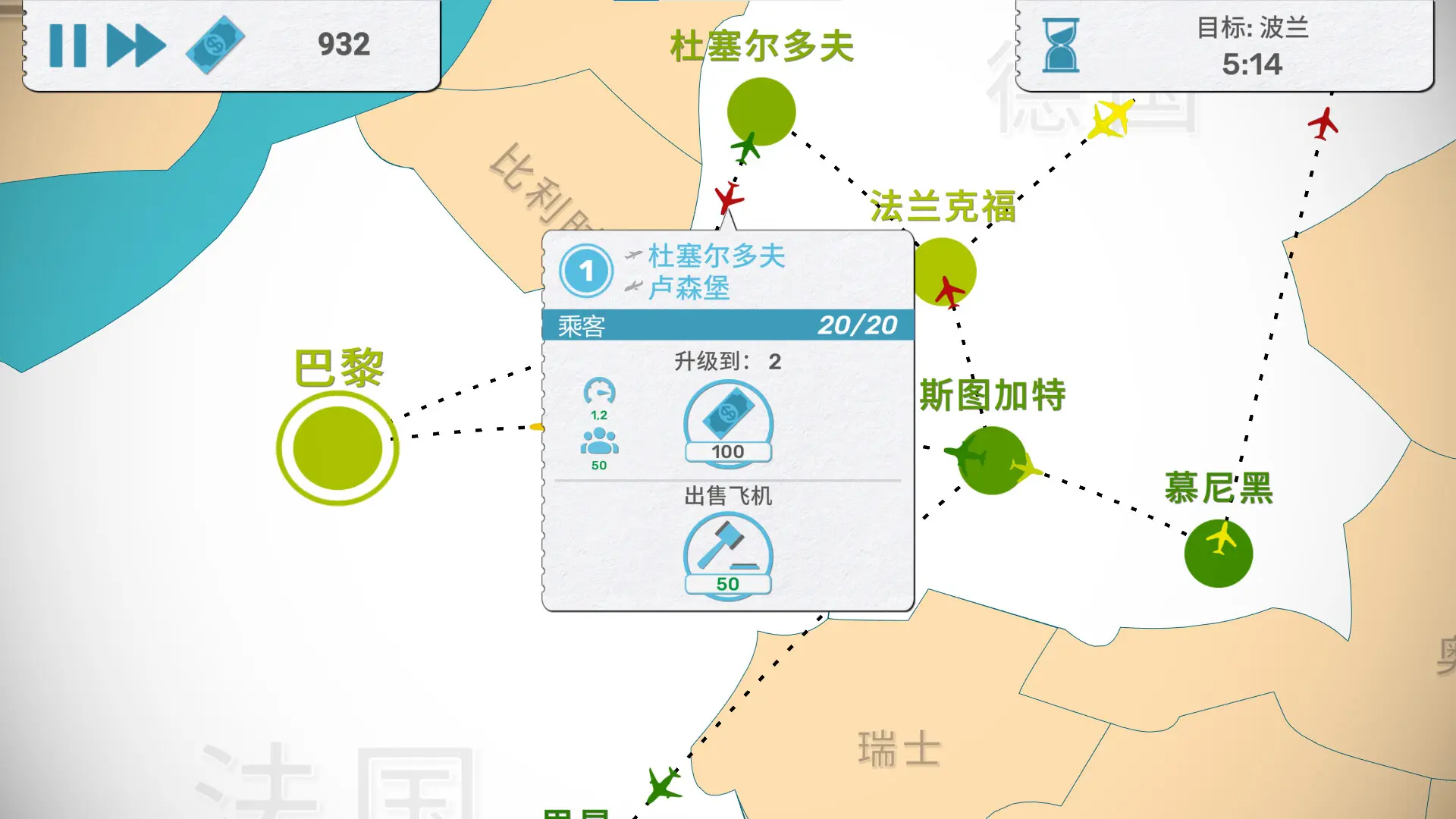 飞行公司/飞飞公司/Fly Corp 游戏截图