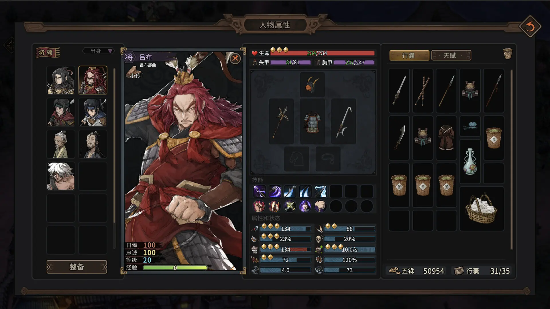 猛将三国/Three Kingdoms Mushouden 游戏截图