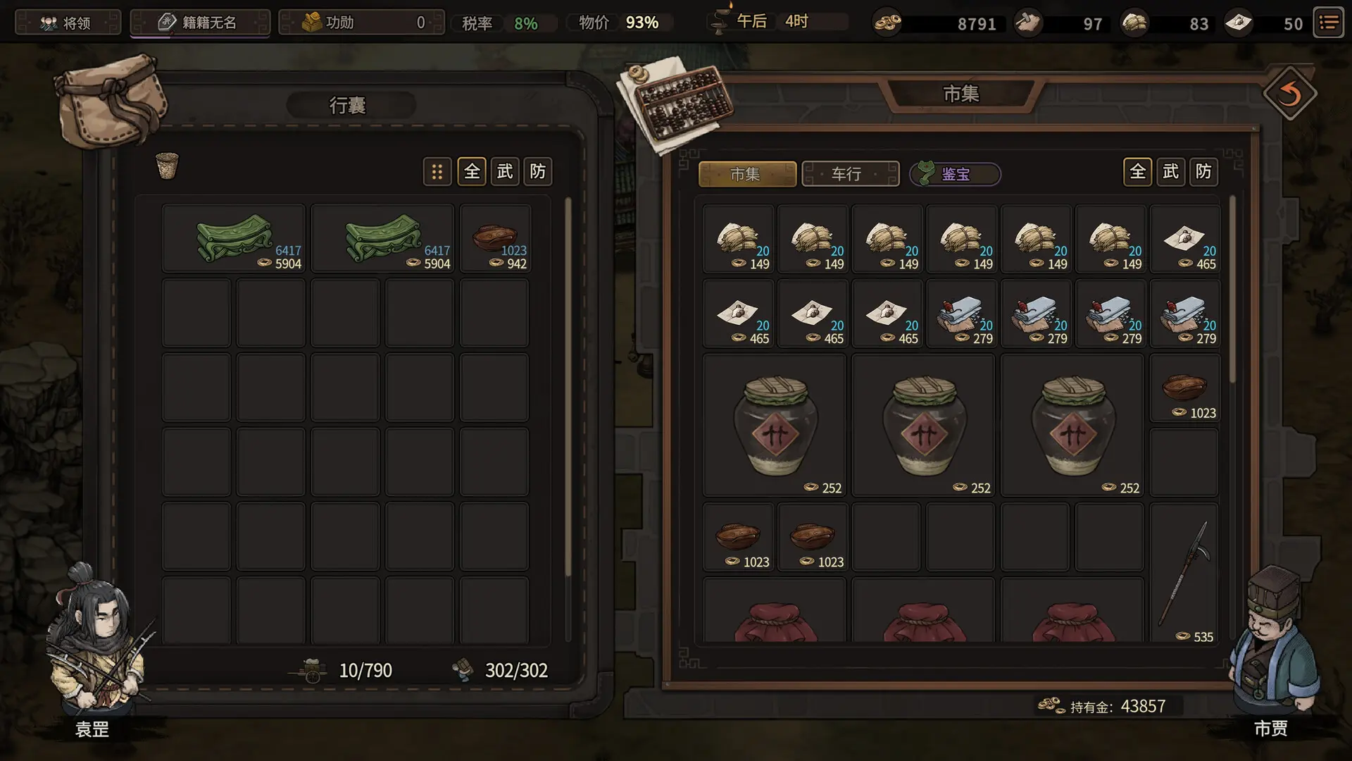 猛将三国/Three Kingdoms Mushouden 游戏截图