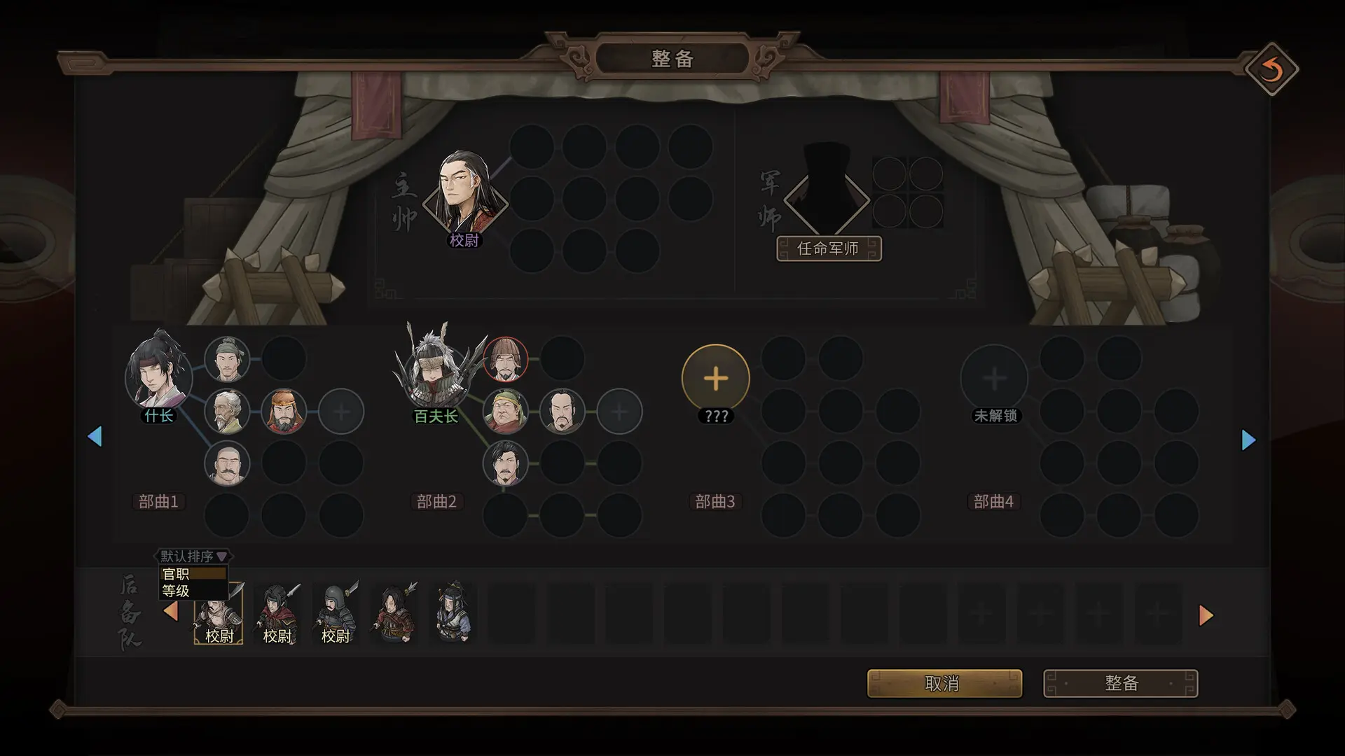 猛将三国/Three Kingdoms Mushouden 游戏截图