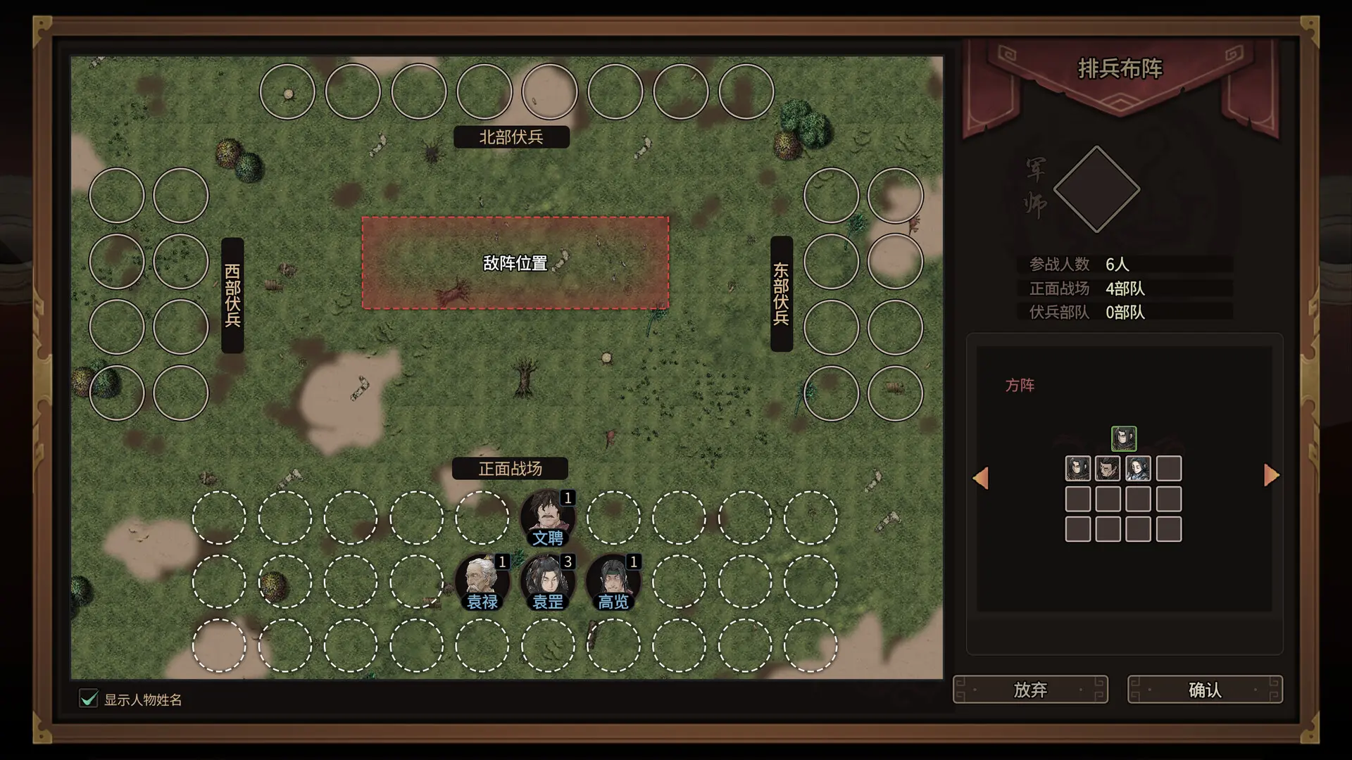 猛将三国/Three Kingdoms Mushouden 游戏截图