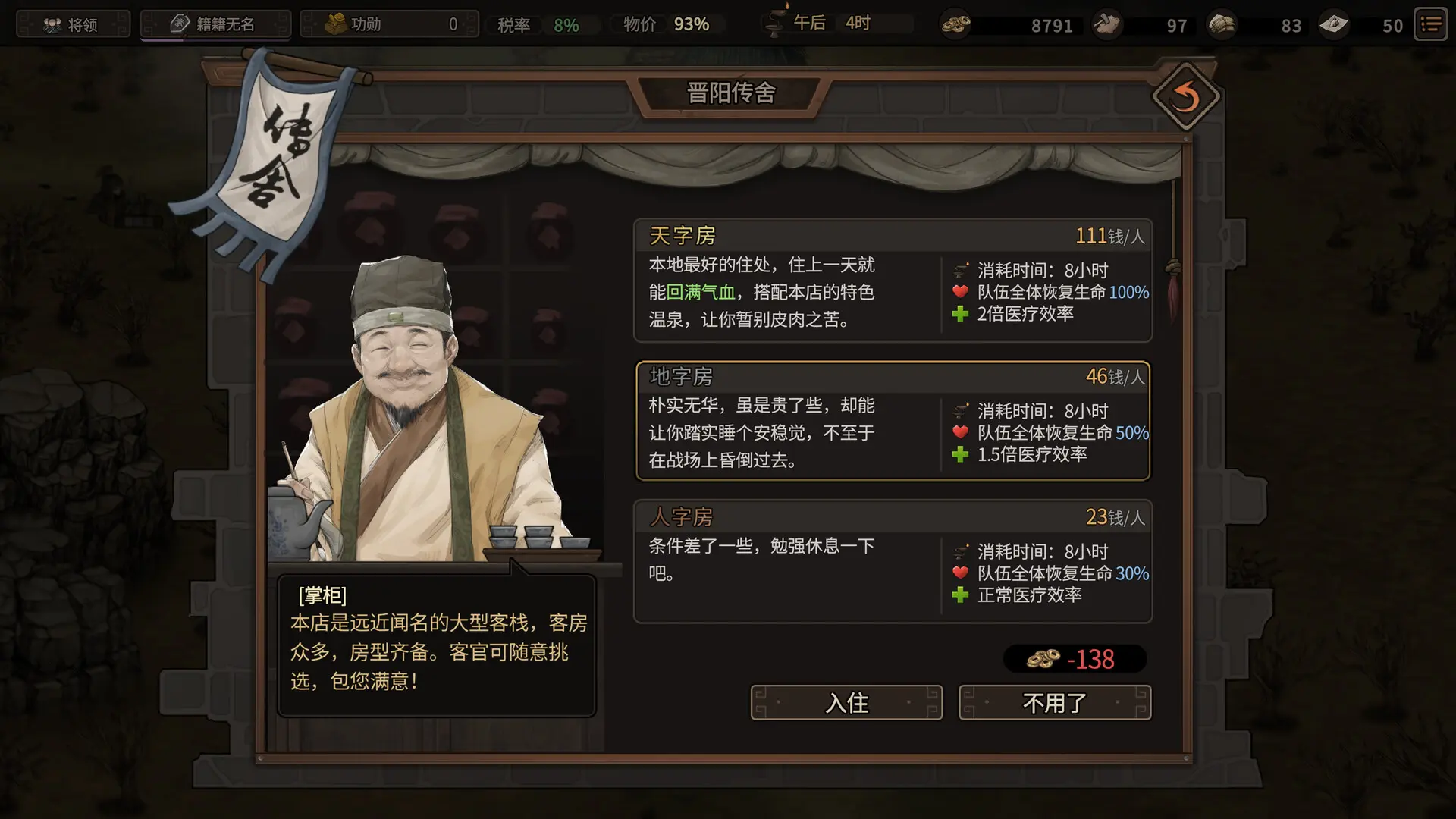 猛将三国/Three Kingdoms Mushouden 游戏截图