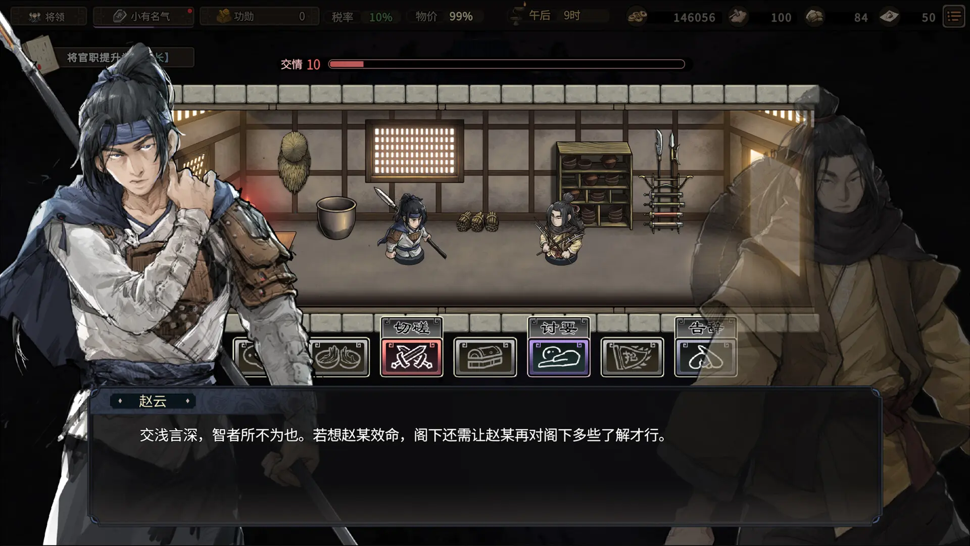 猛将三国/Three Kingdoms Mushouden 游戏截图