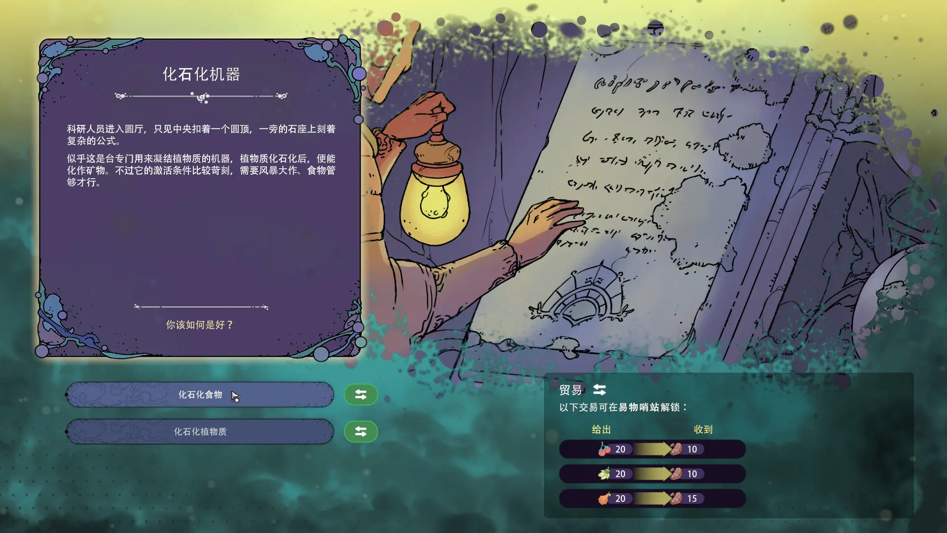 奇星协力/Synergy 游戏截图