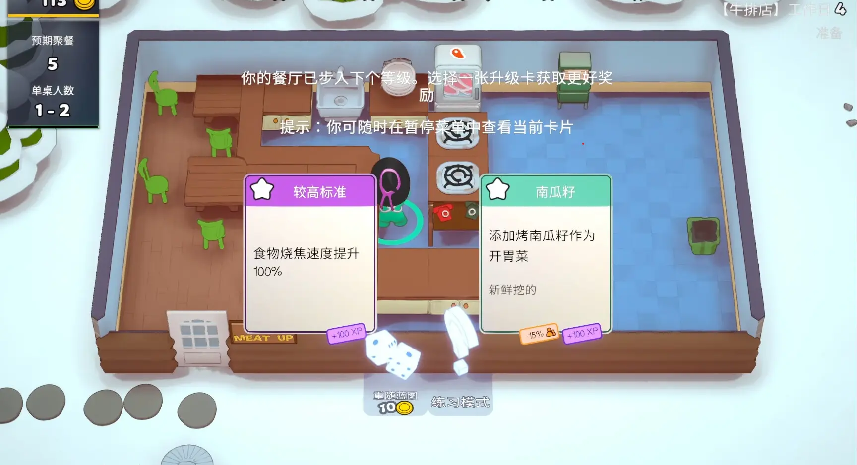 速速上菜!/PlateUp! 游戏截图
